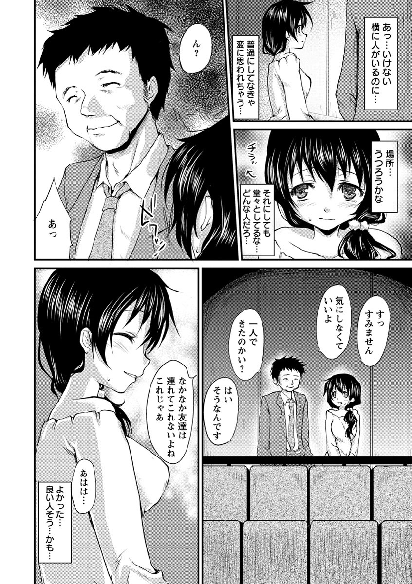 [風のごとく！] 濡れる瞳、ぬめる蜜壺 [DL版]