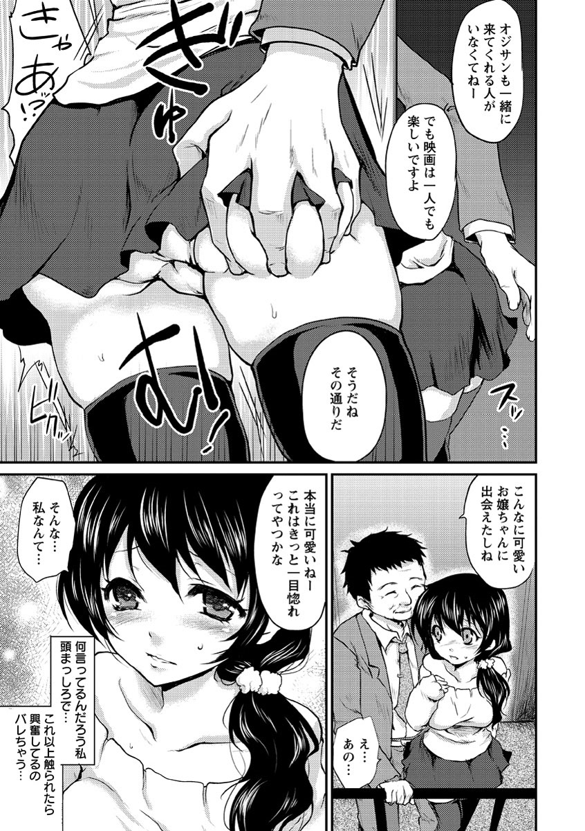 [風のごとく！] 濡れる瞳、ぬめる蜜壺 [DL版]