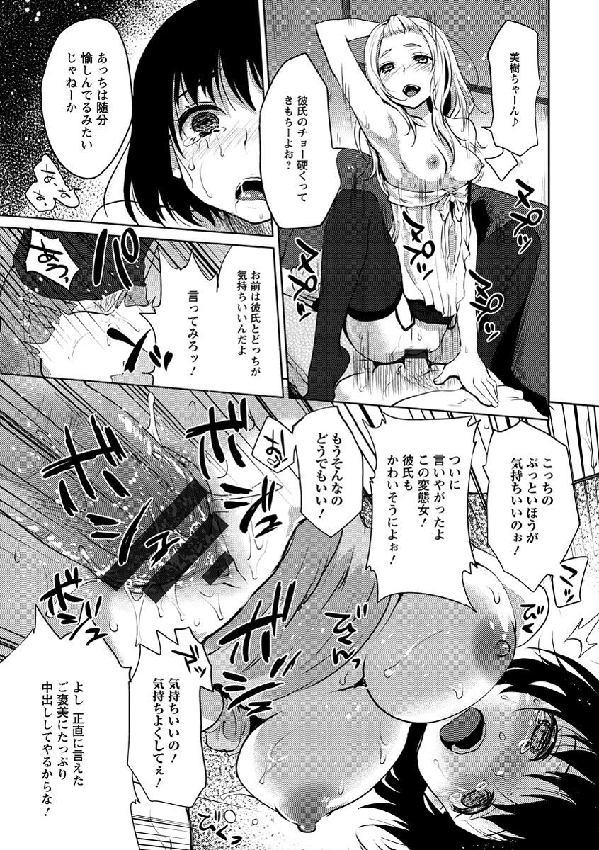 [風のごとく！] 濡れる瞳、ぬめる蜜壺 [DL版]