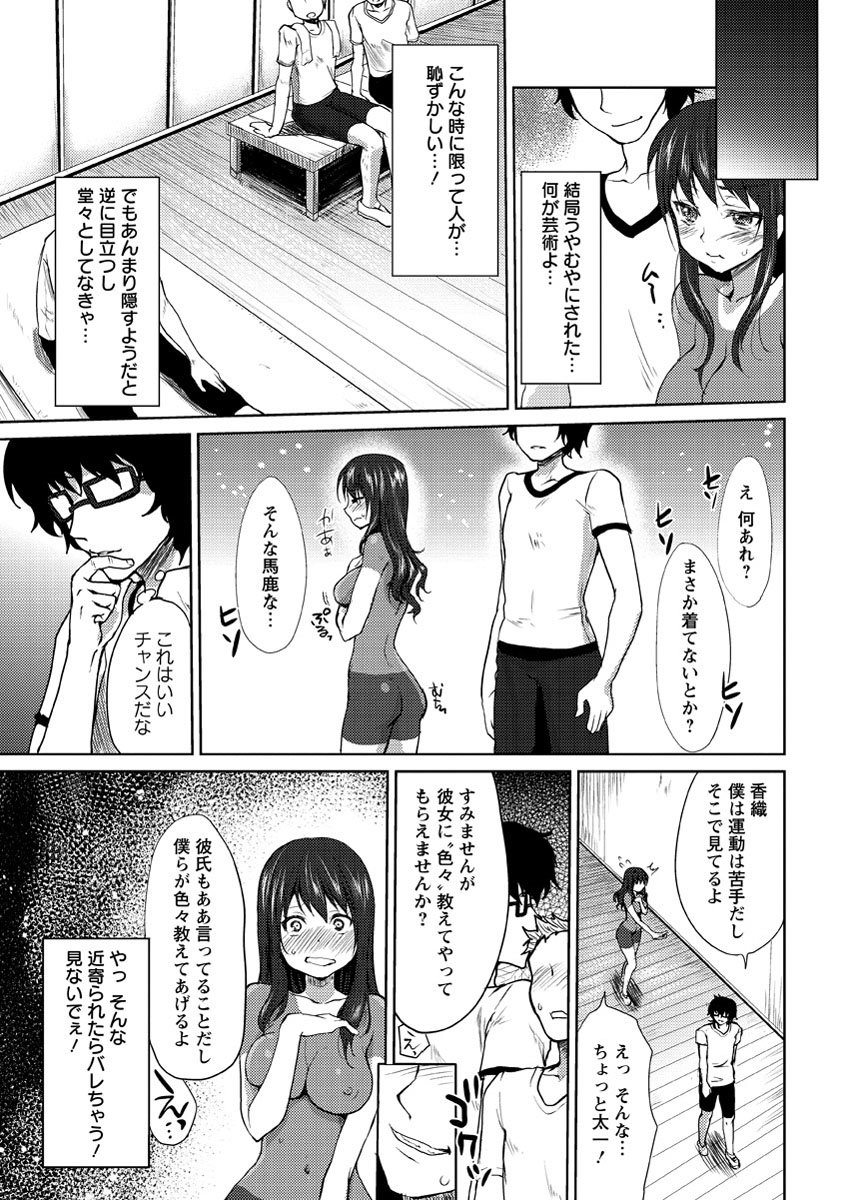 [風のごとく！] 濡れる瞳、ぬめる蜜壺 [DL版]