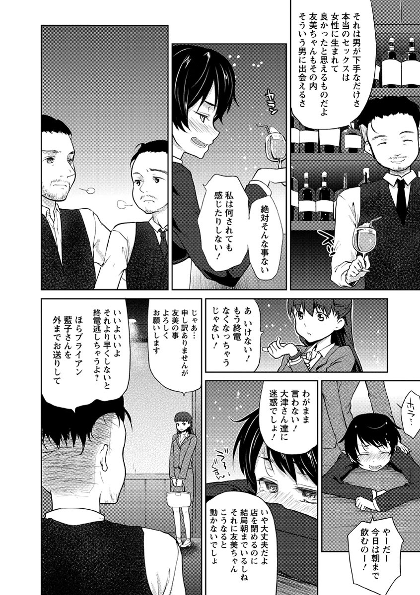 [風のごとく！] 濡れる瞳、ぬめる蜜壺 [DL版]