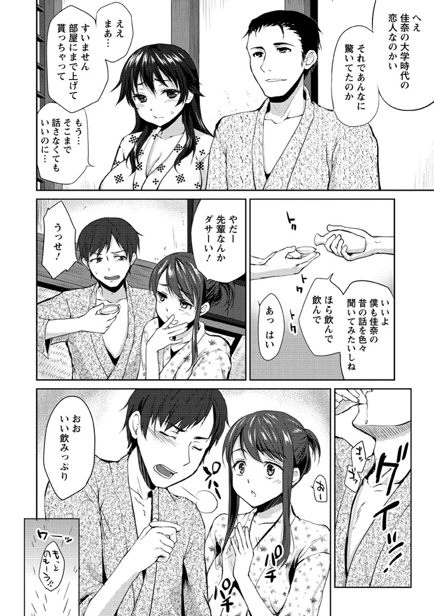 [風のごとく！] 濡れる瞳、ぬめる蜜壺 [DL版]
