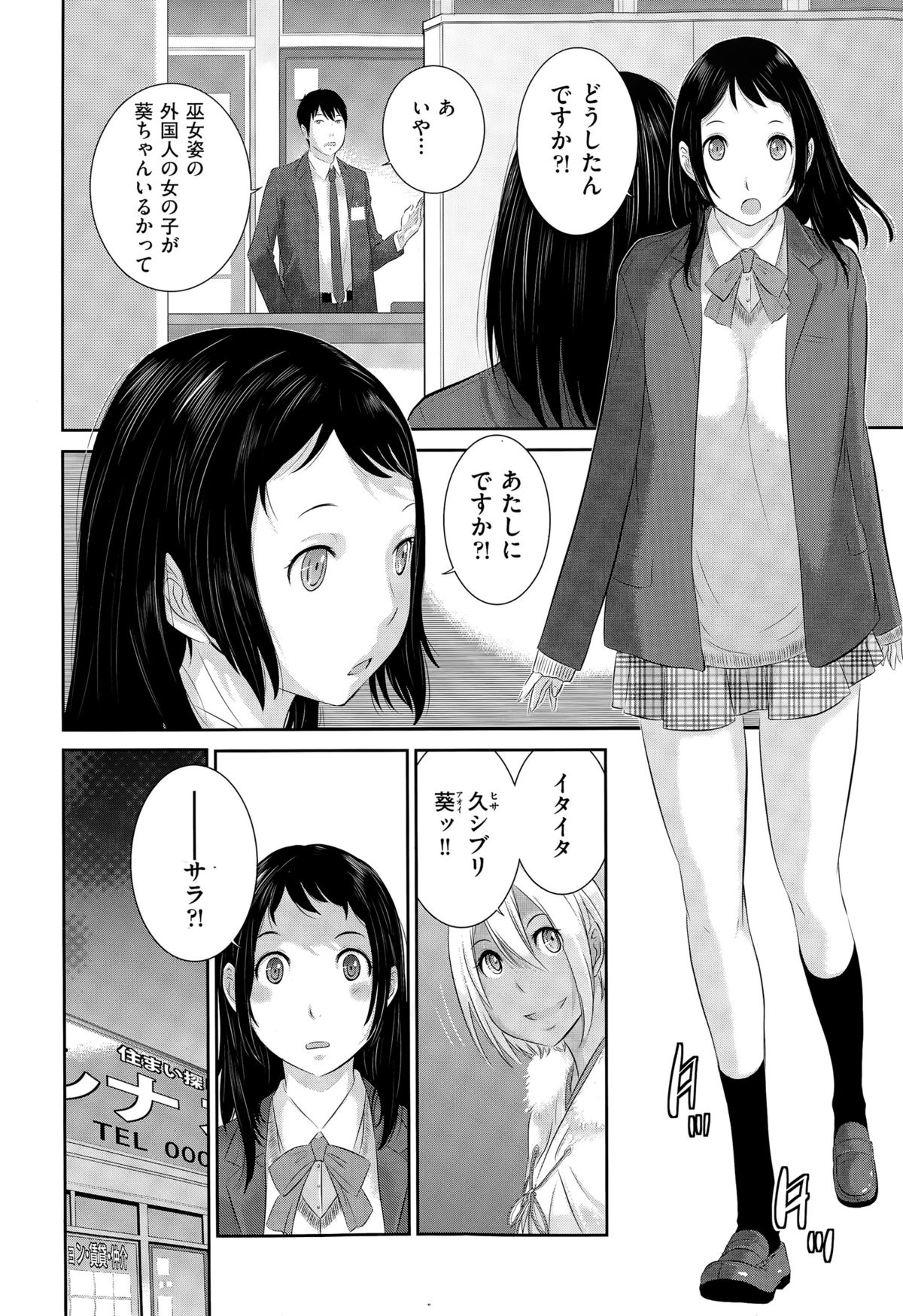 COMIC阿吽 2015年4月号