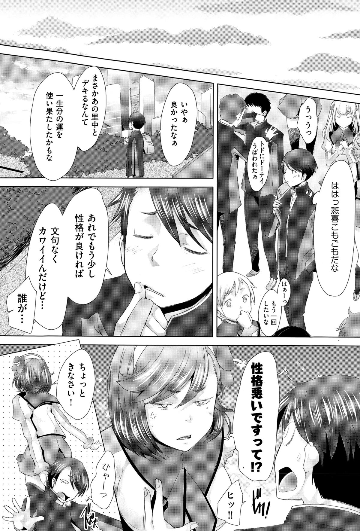 COMIC阿吽 2015年4月号