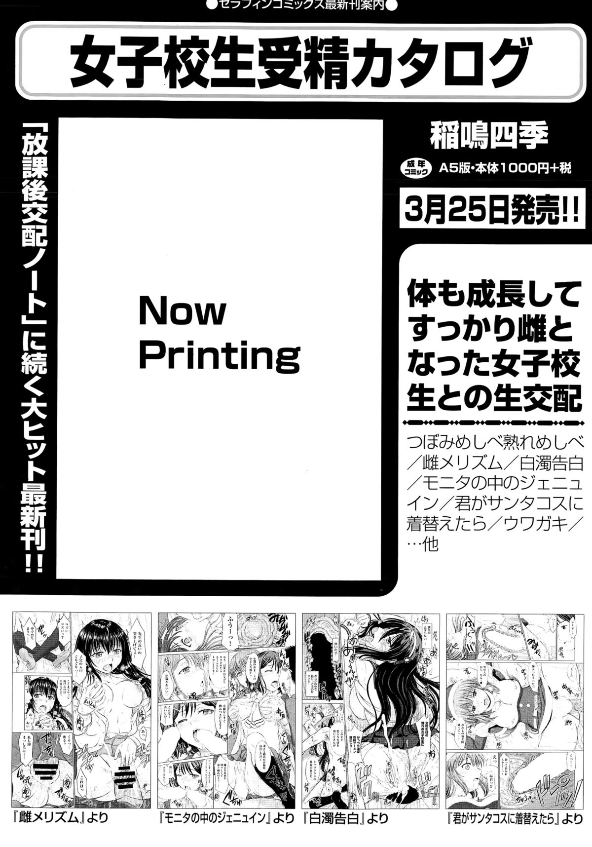 COMIC阿吽 2015年4月号