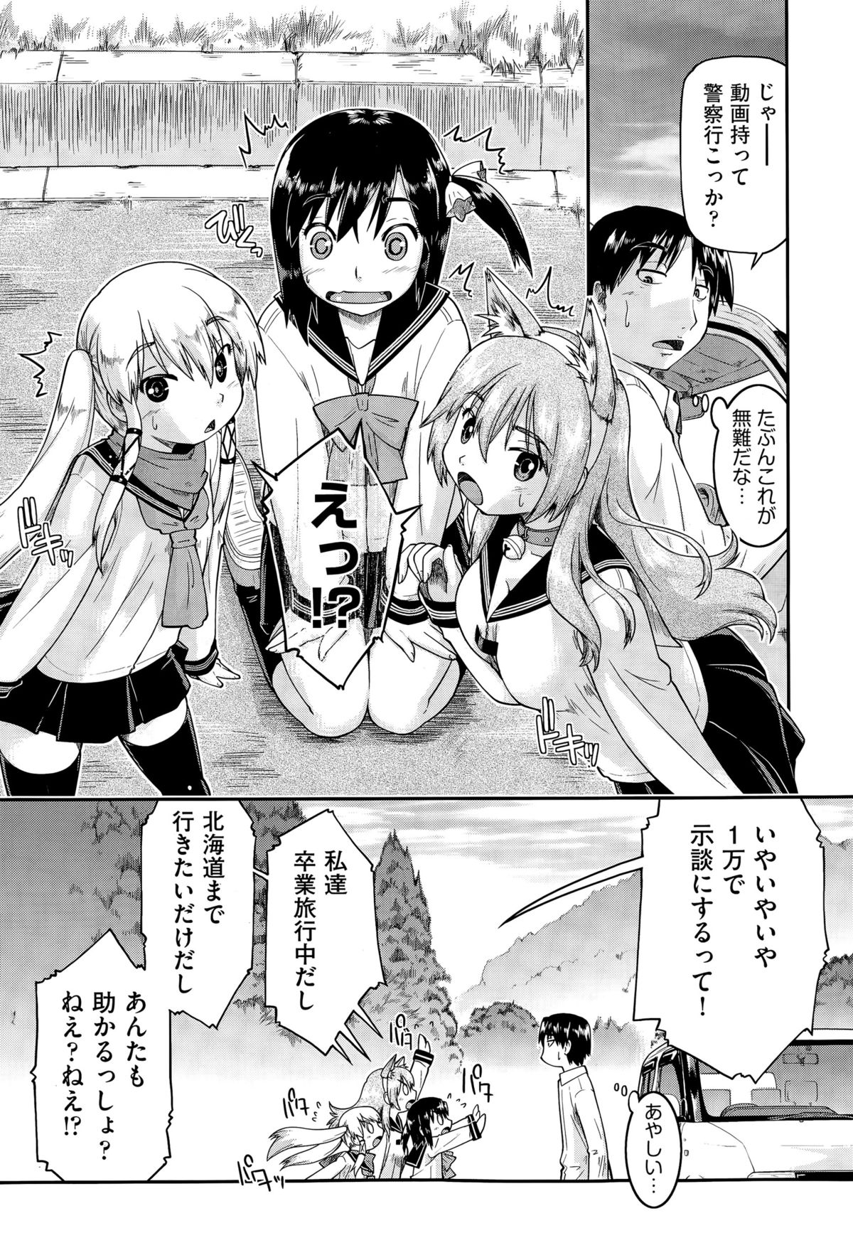 COMIC阿吽 2015年4月号