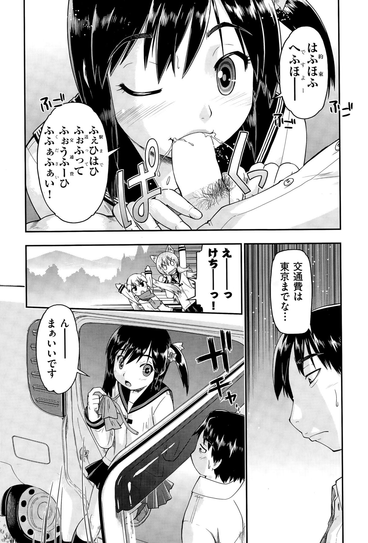 COMIC阿吽 2015年4月号