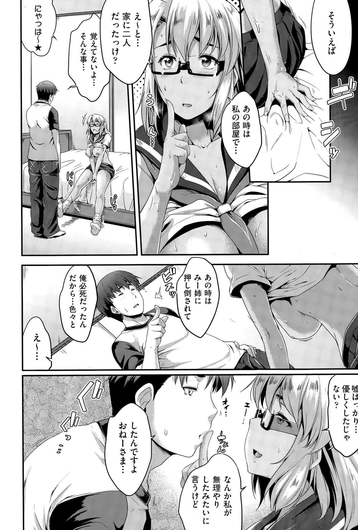 COMIC阿吽 2015年4月号
