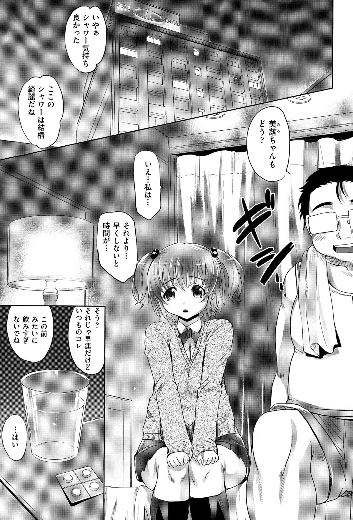 COMIC阿吽 2015年4月号