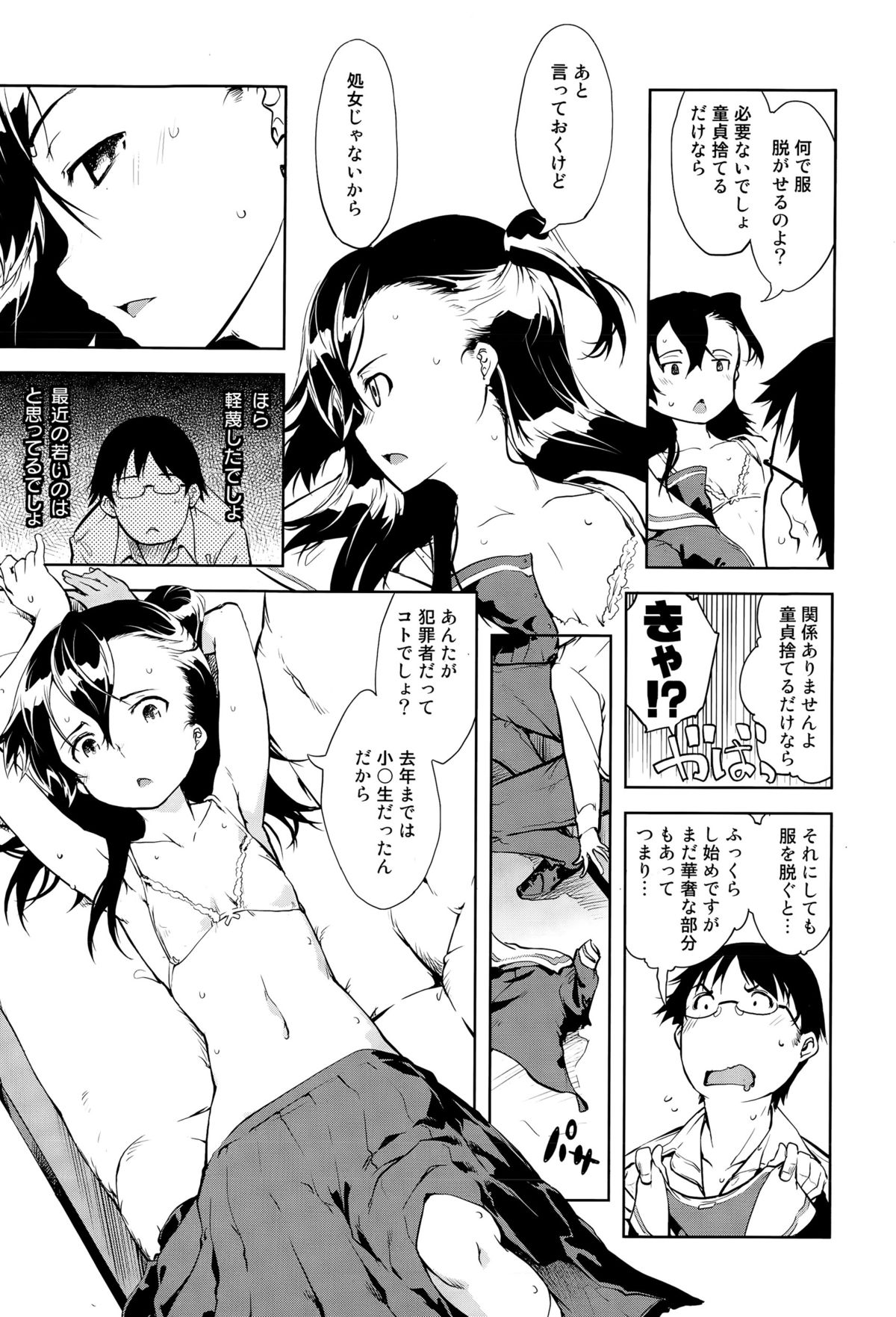 COMIC阿吽 2015年4月号