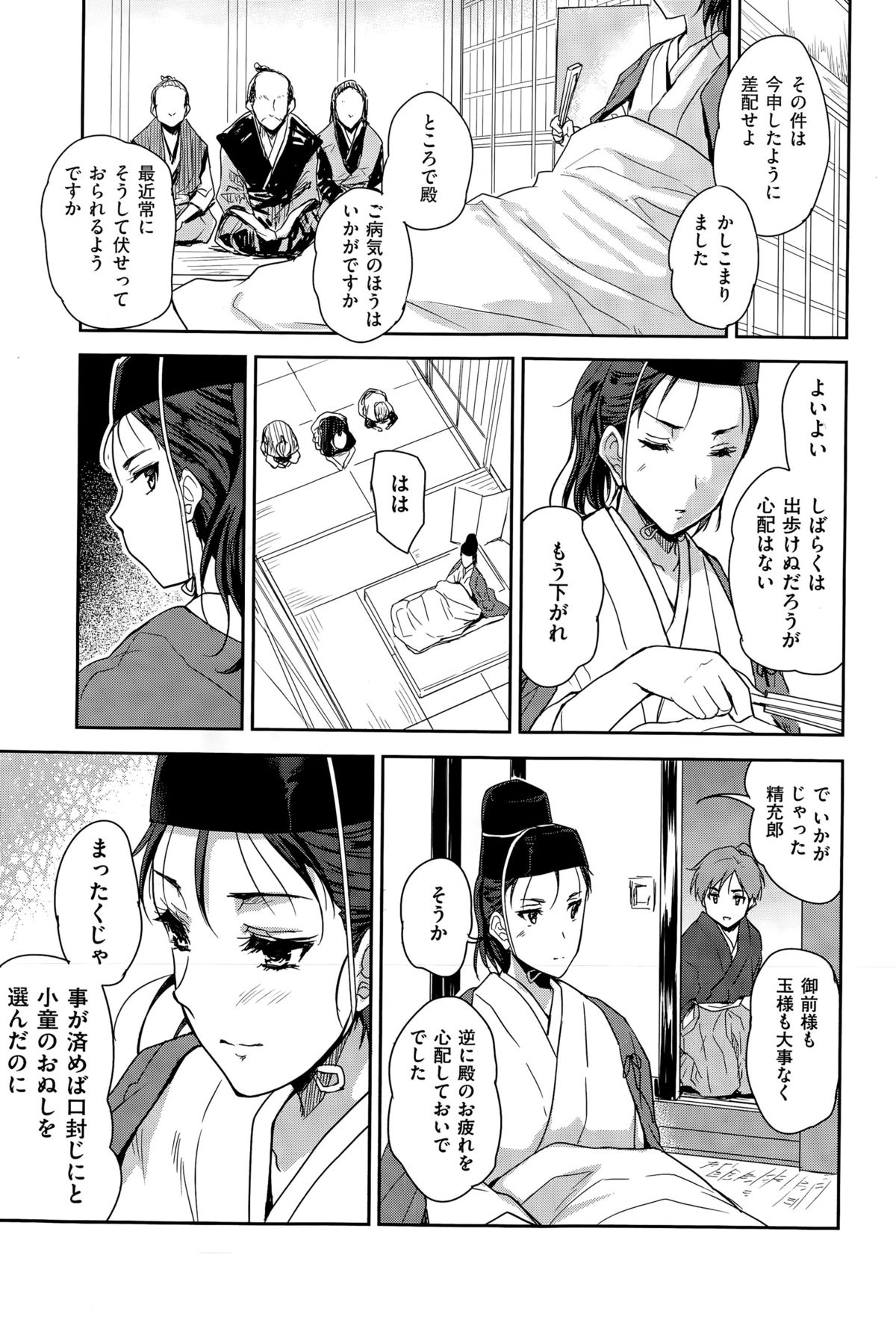 COMIC阿吽 2015年4月号