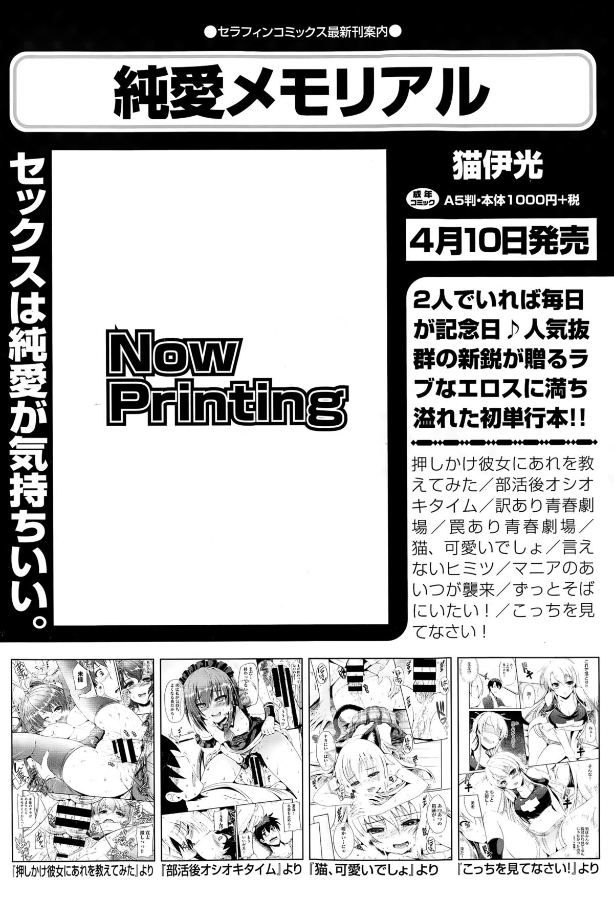 COMIC阿吽 2015年4月号