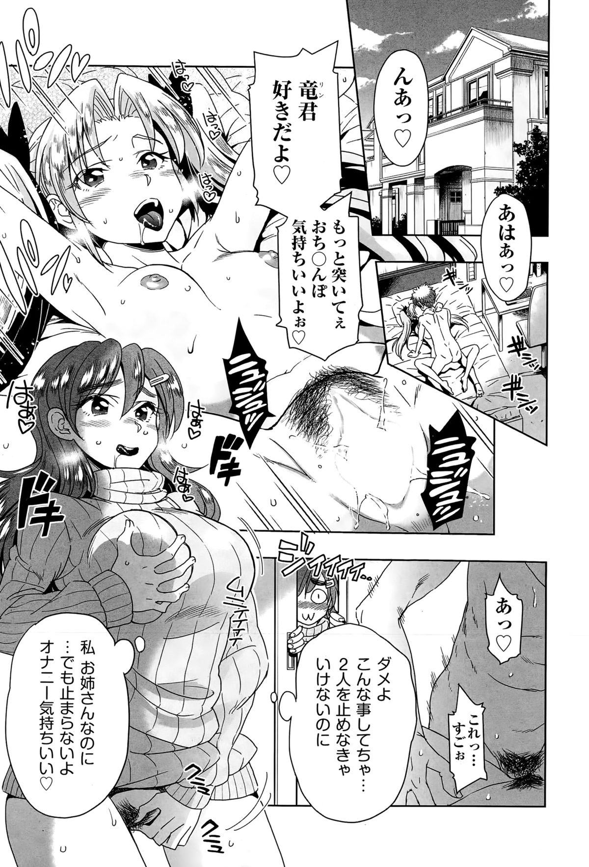 COMIC阿吽 2015年4月号