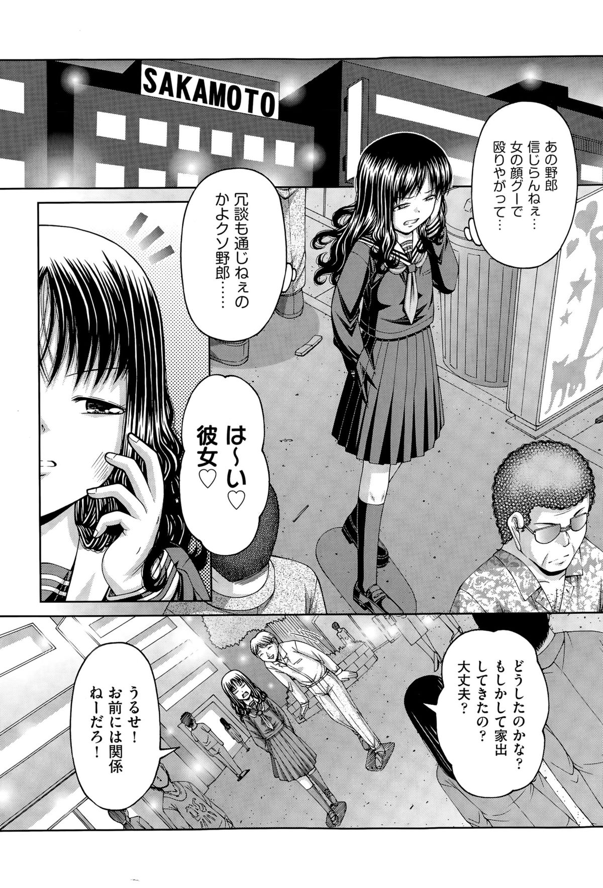 COMIC阿吽 2015年4月号