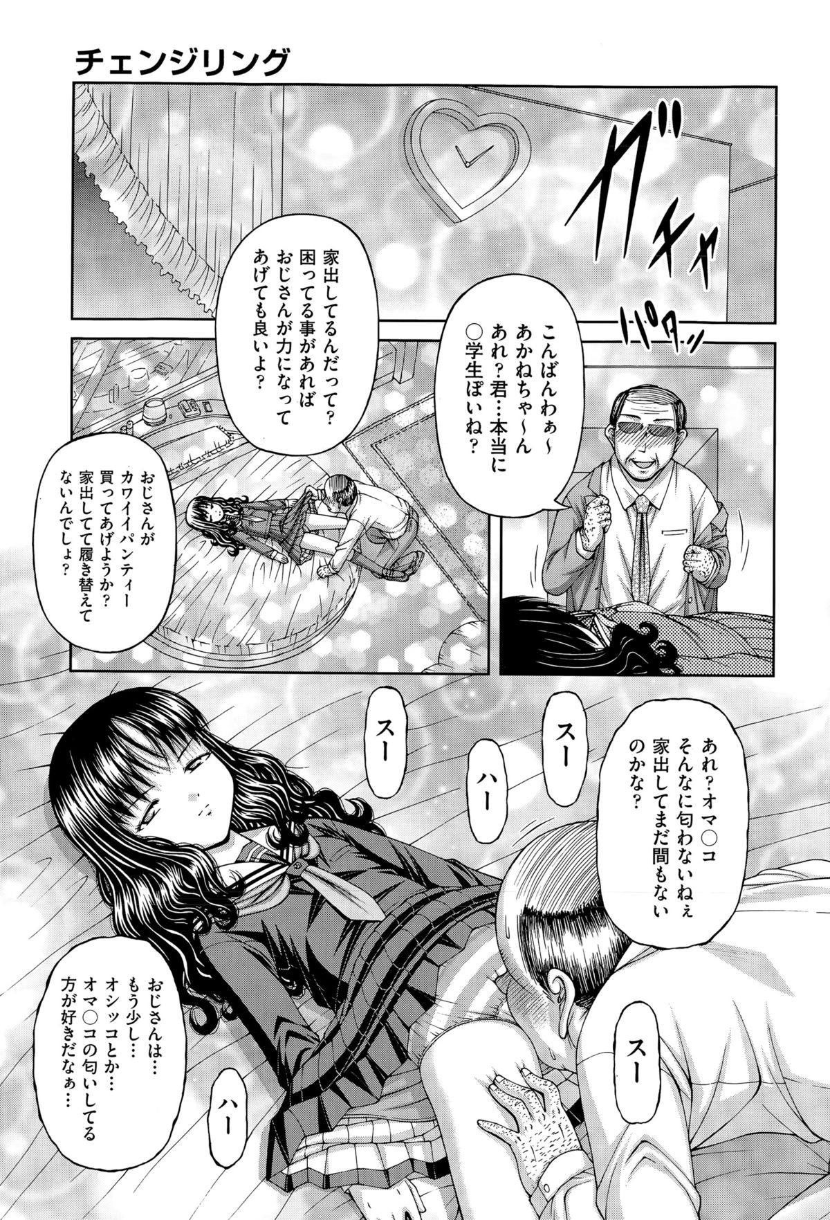 COMIC阿吽 2015年4月号