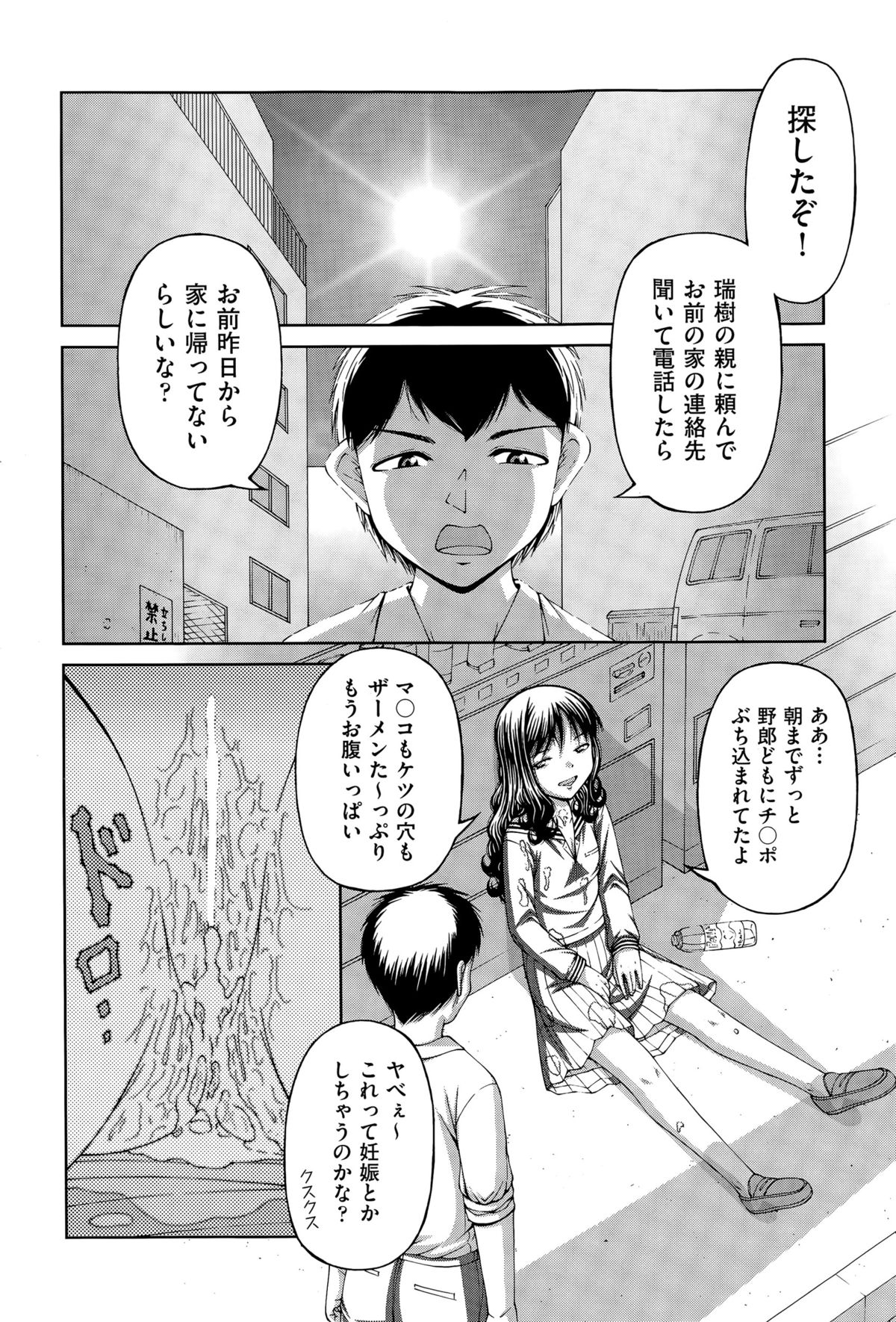 COMIC阿吽 2015年4月号