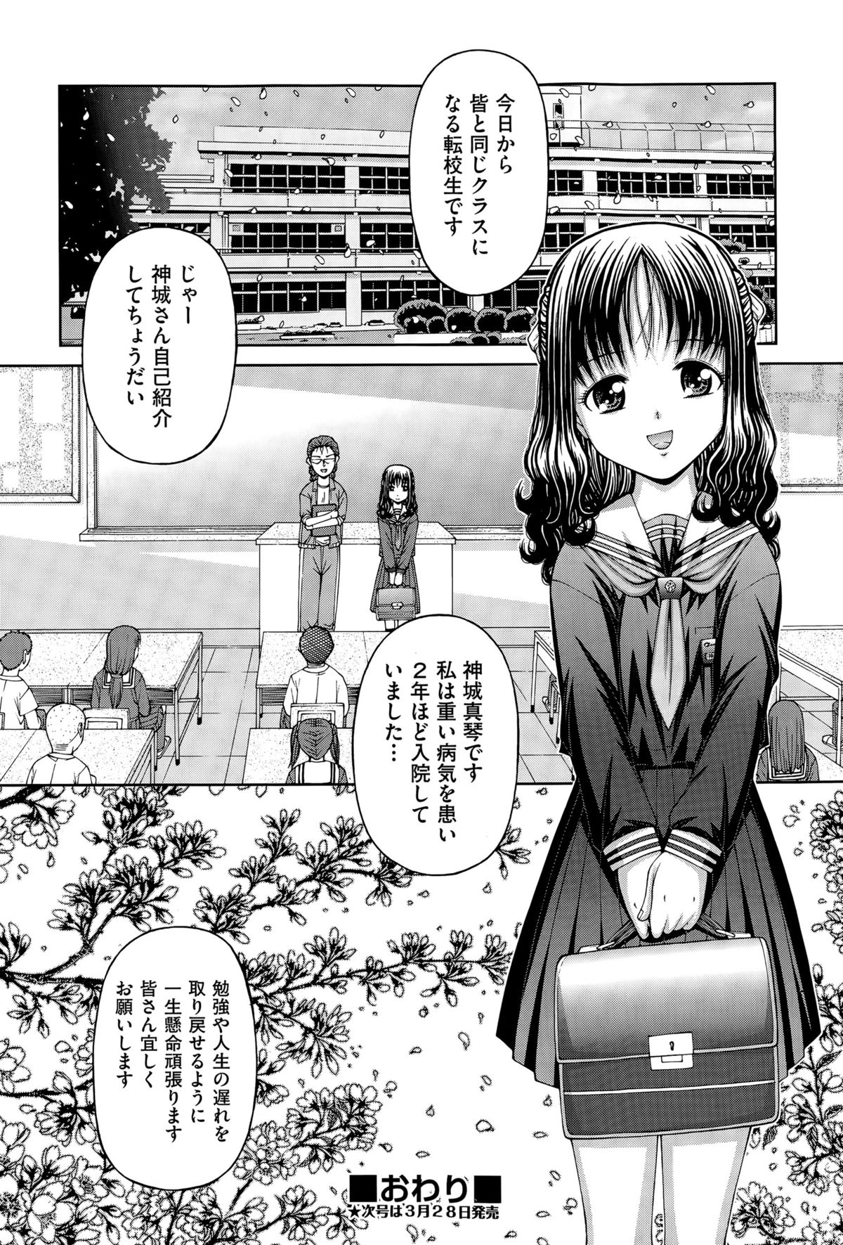 COMIC阿吽 2015年4月号