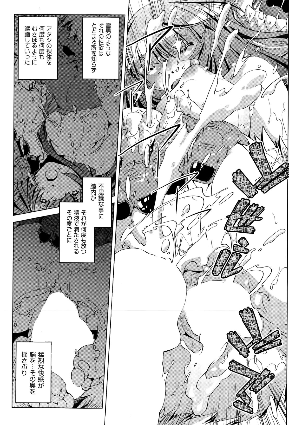 COMIC阿吽 2015年4月号