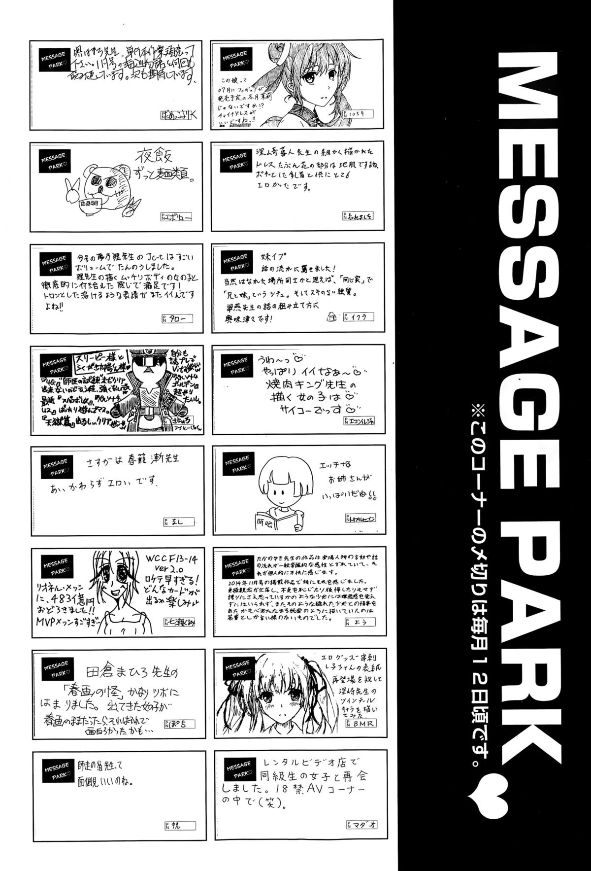 COMIC阿吽 2015年4月号