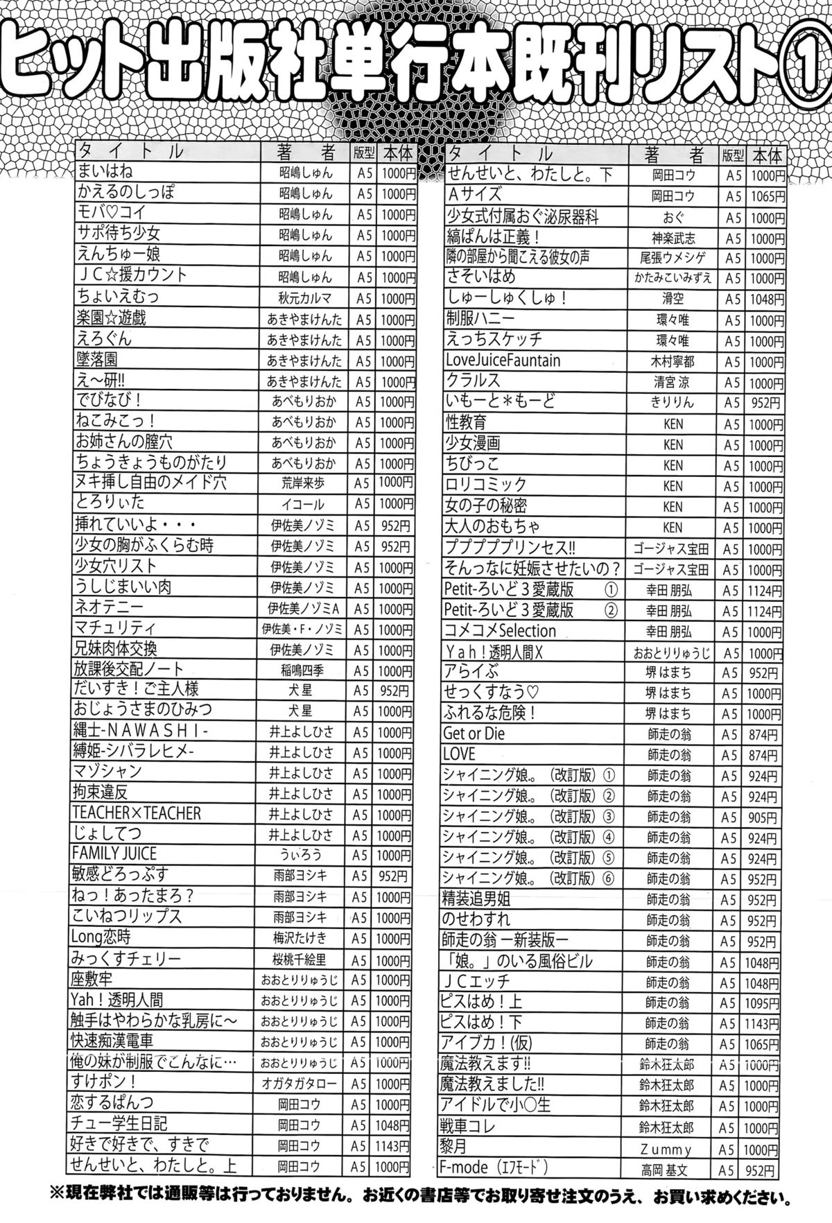 COMIC阿吽 2015年4月号