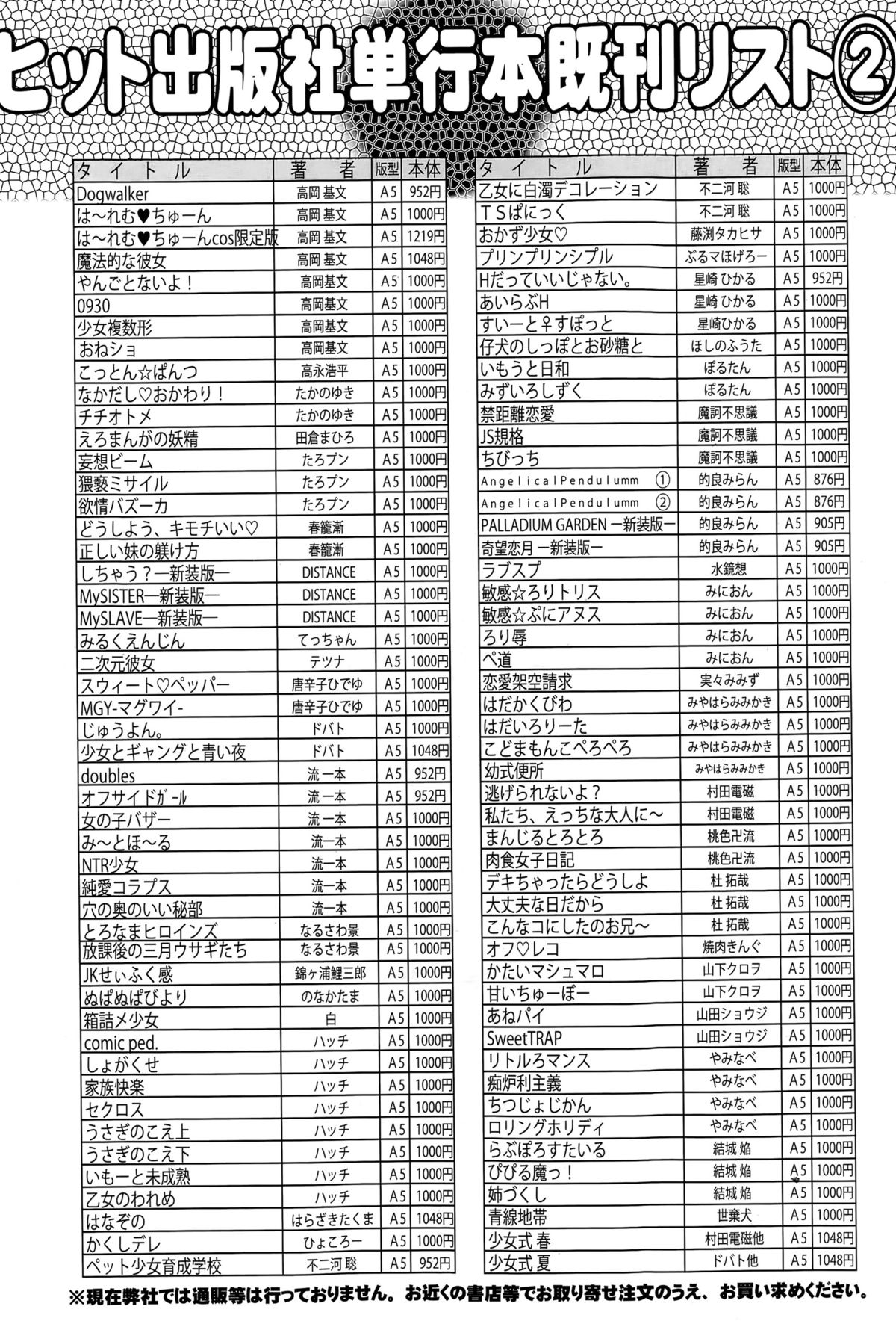 COMIC阿吽 2015年4月号