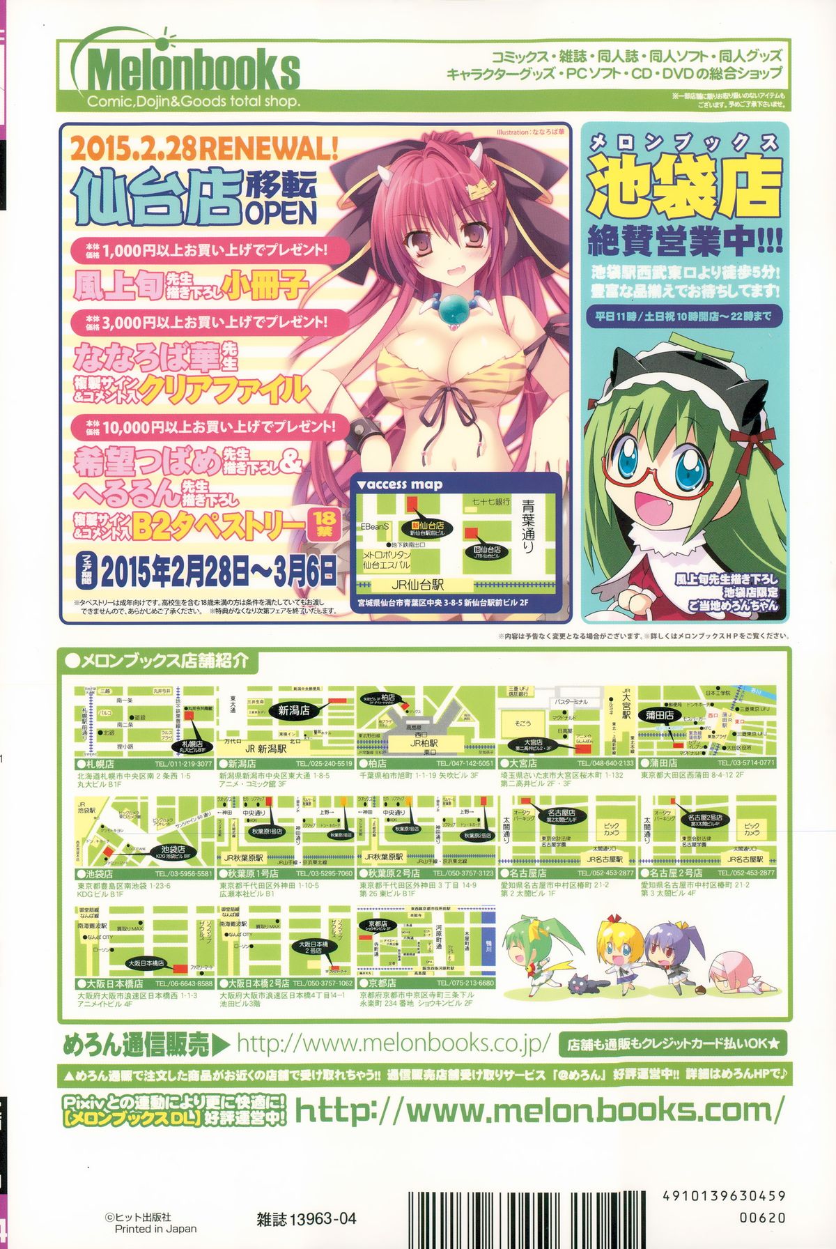 COMIC阿吽 2015年4月号