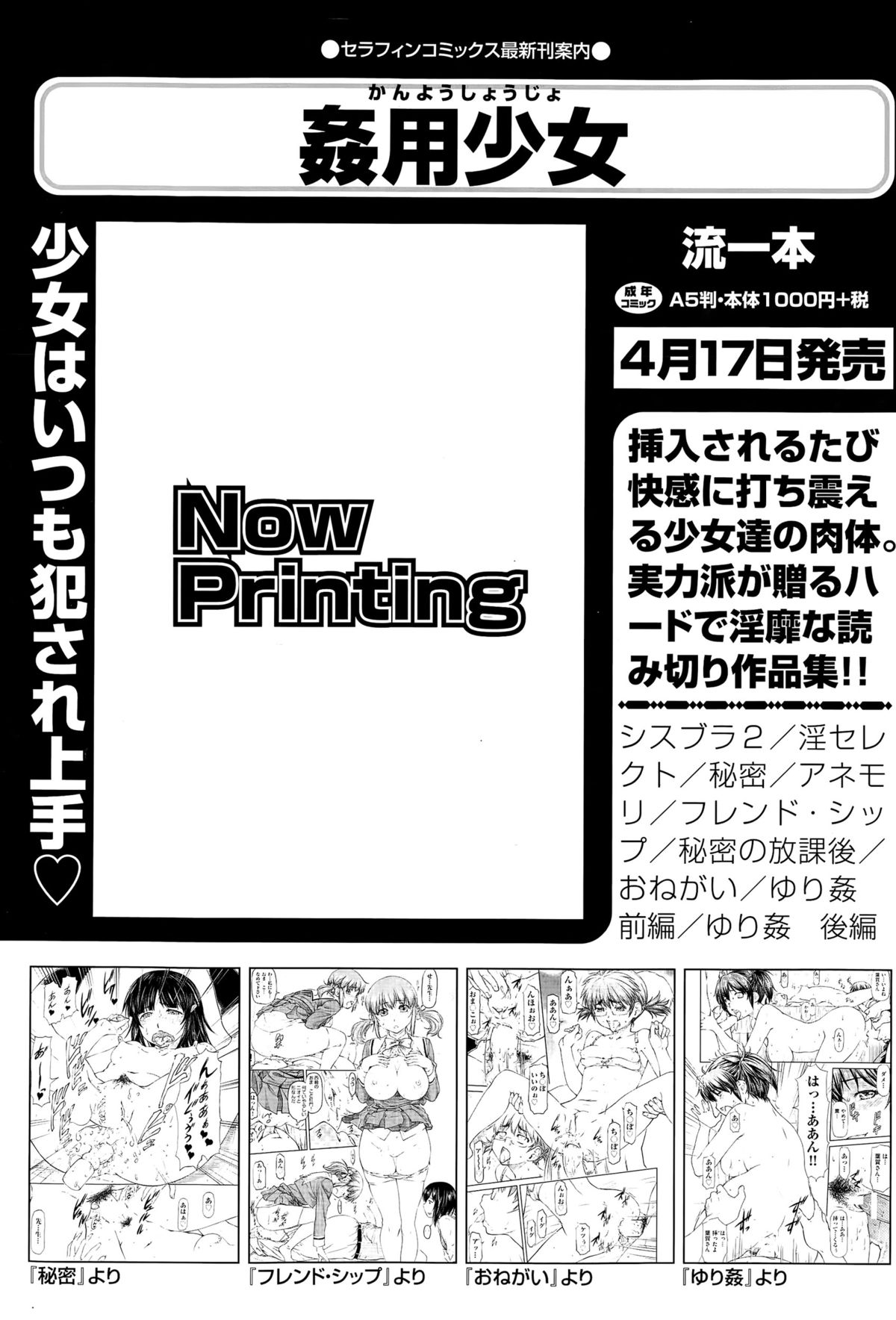 COMIC阿吽 2015年4月号