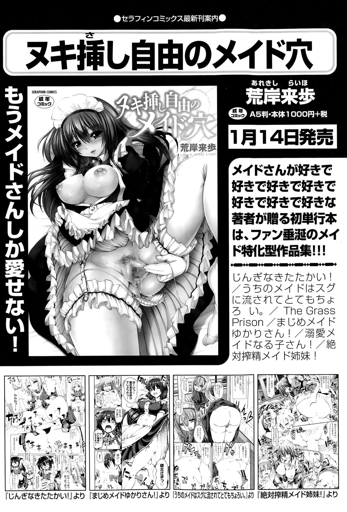 COMIC阿吽 2015年4月号
