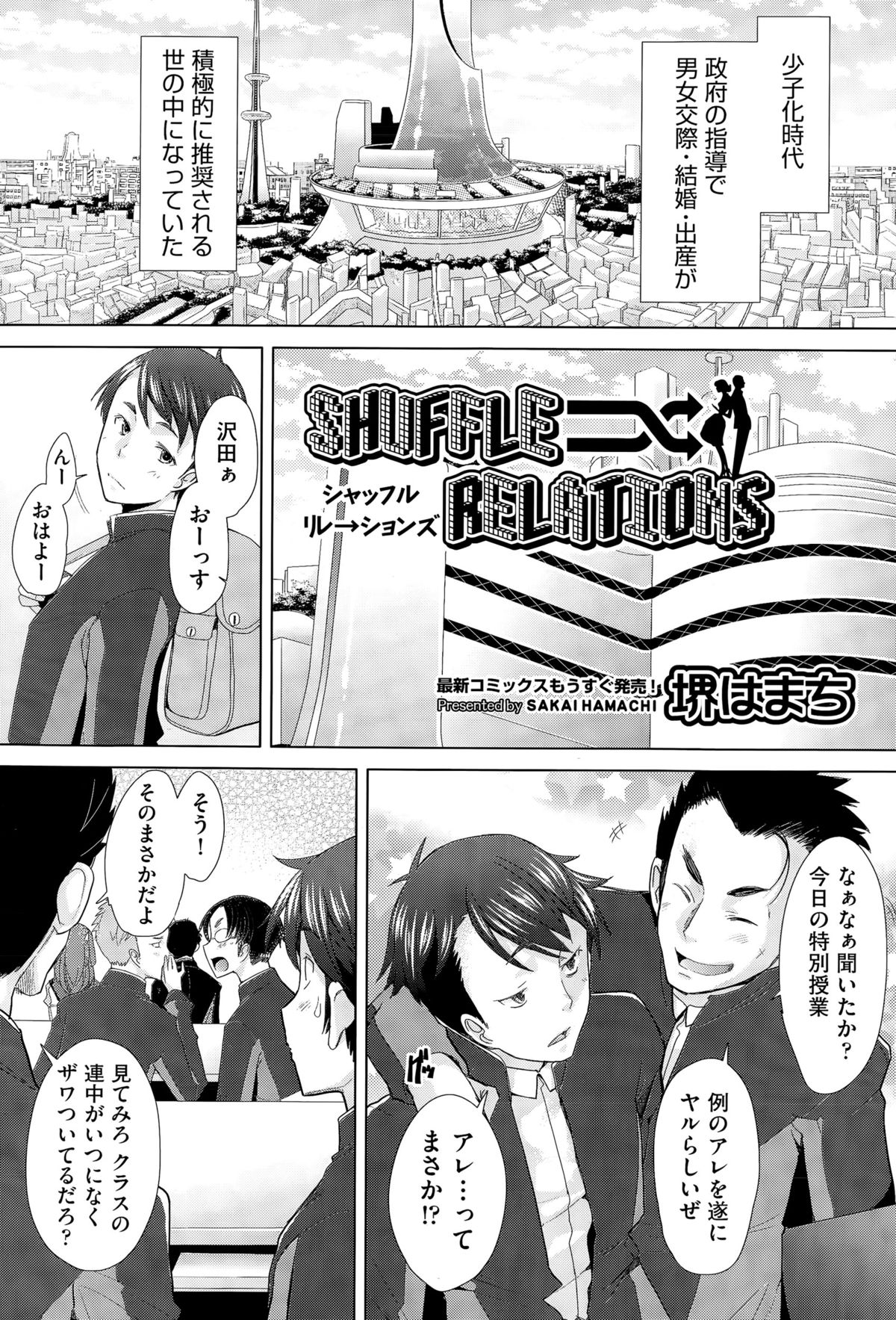 COMIC阿吽 2015年4月号