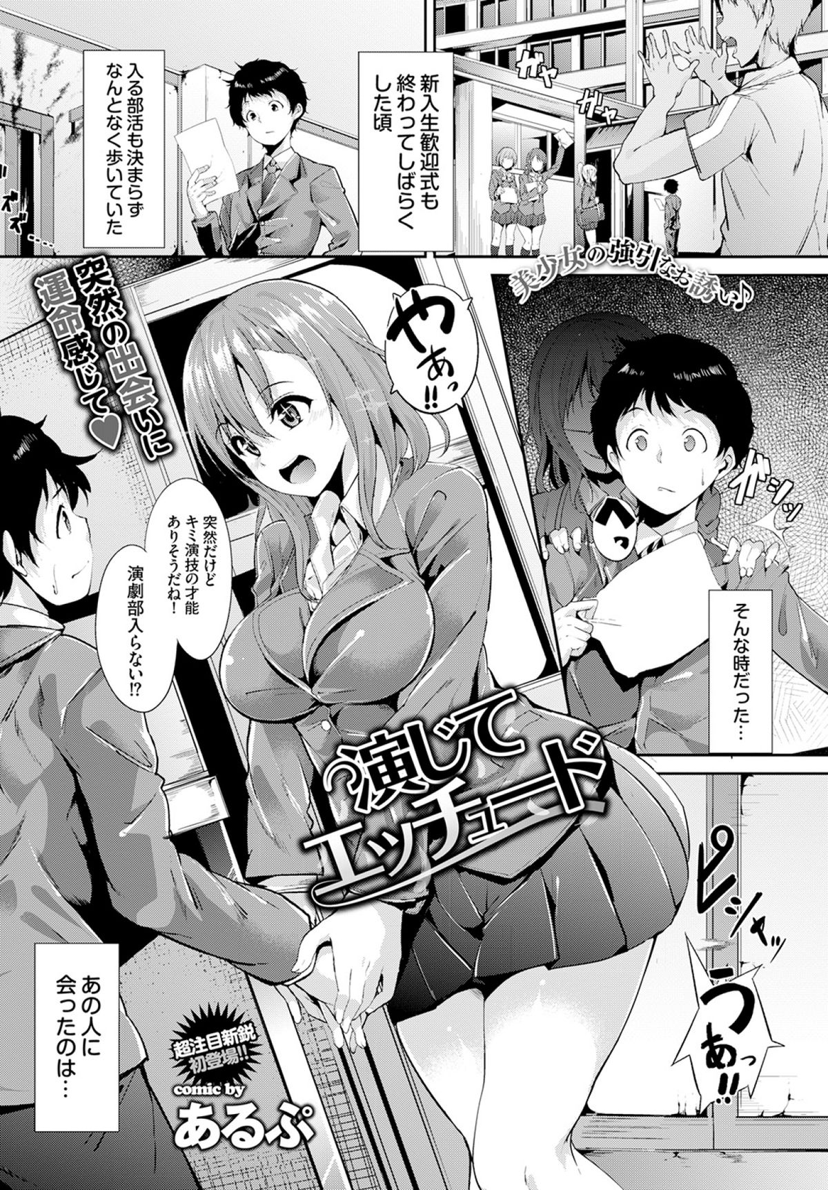 COMIC BAVEL 2015年4月号 [DL版]