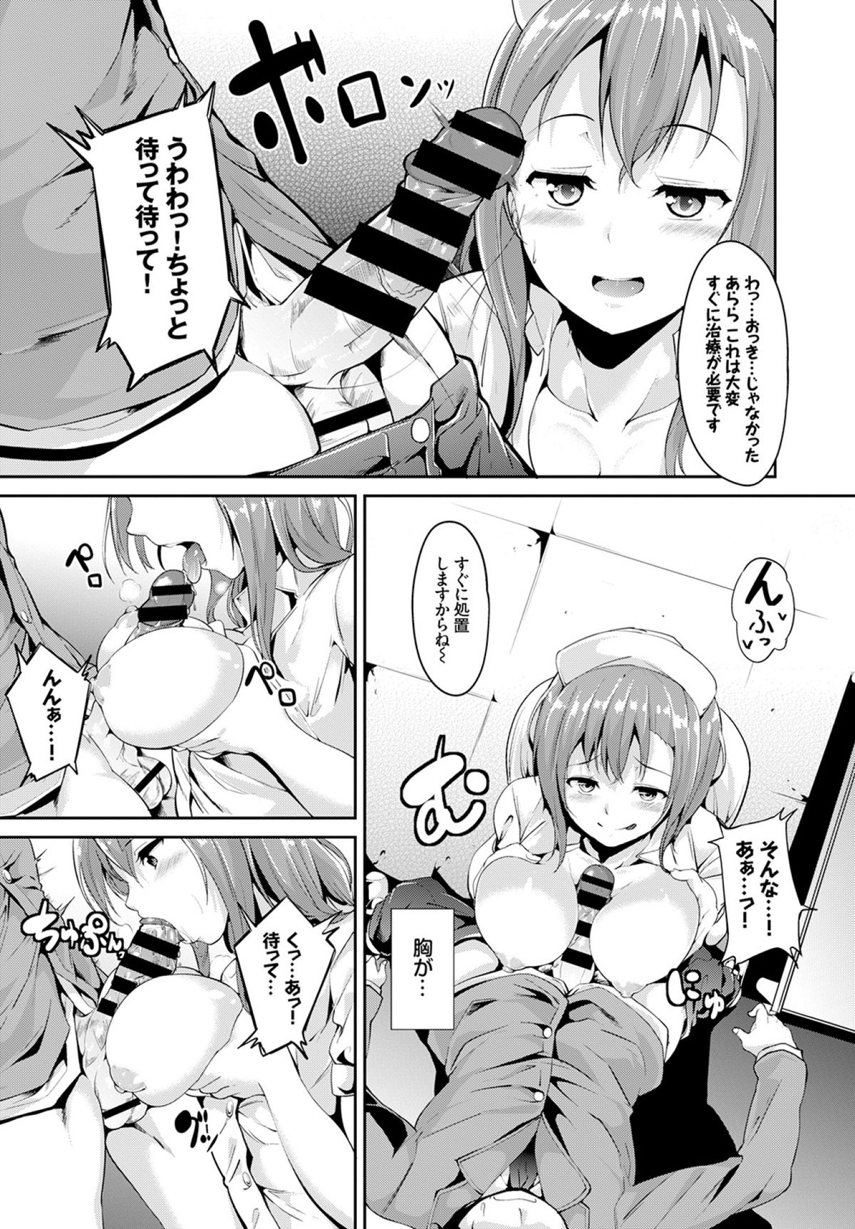 COMIC BAVEL 2015年4月号 [DL版]