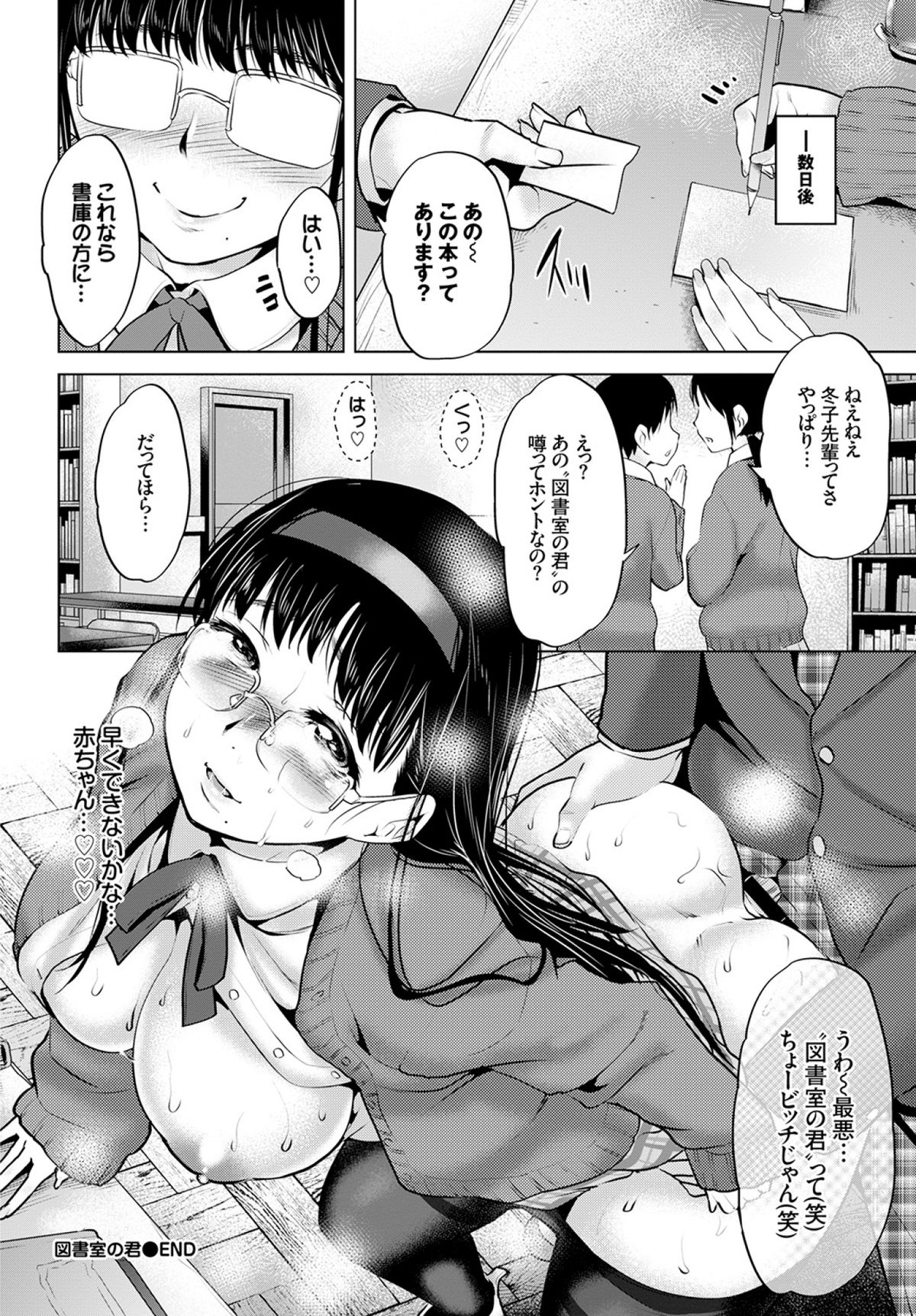 COMIC BAVEL 2015年4月号 [DL版]