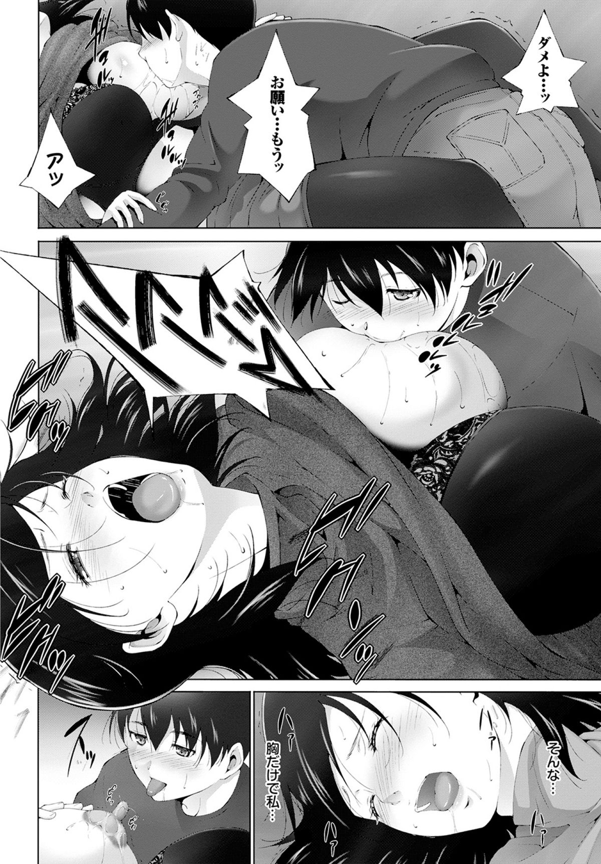 COMIC BAVEL 2015年4月号 [DL版]