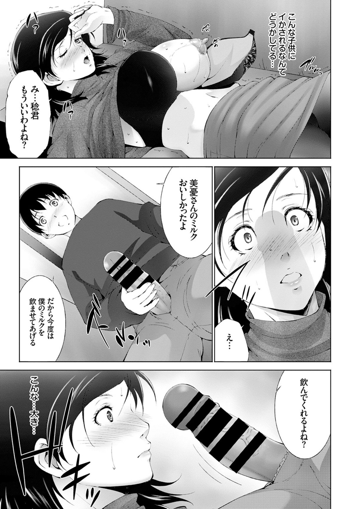 COMIC BAVEL 2015年4月号 [DL版]