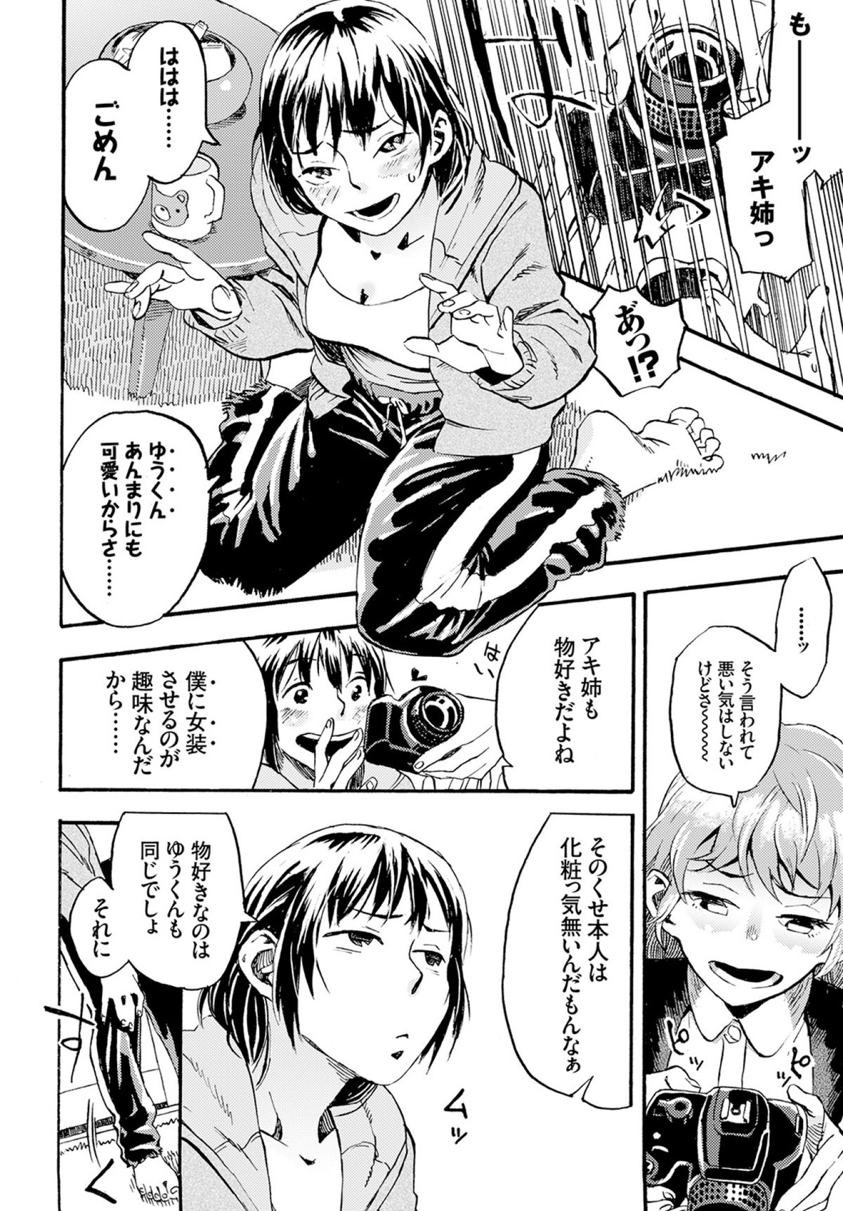 COMIC BAVEL 2015年4月号 [DL版]