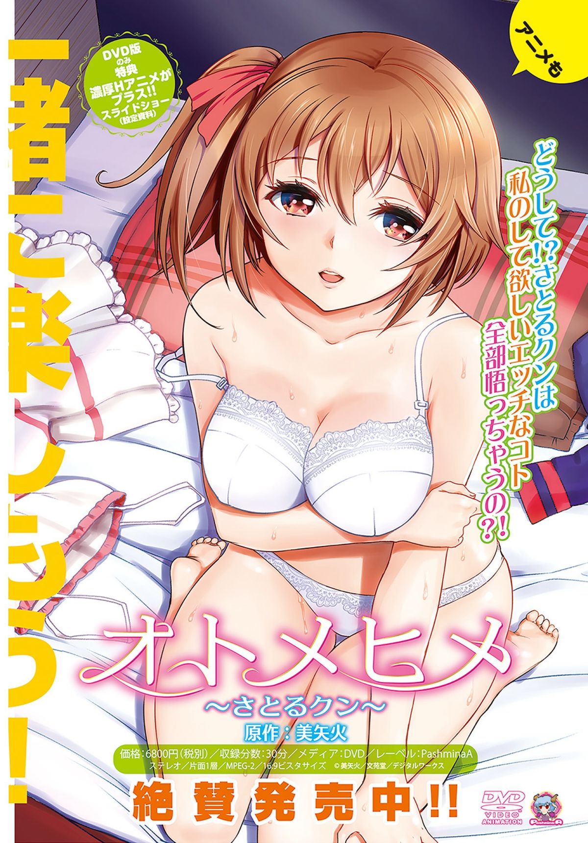COMIC BAVEL 2015年4月号 [DL版]