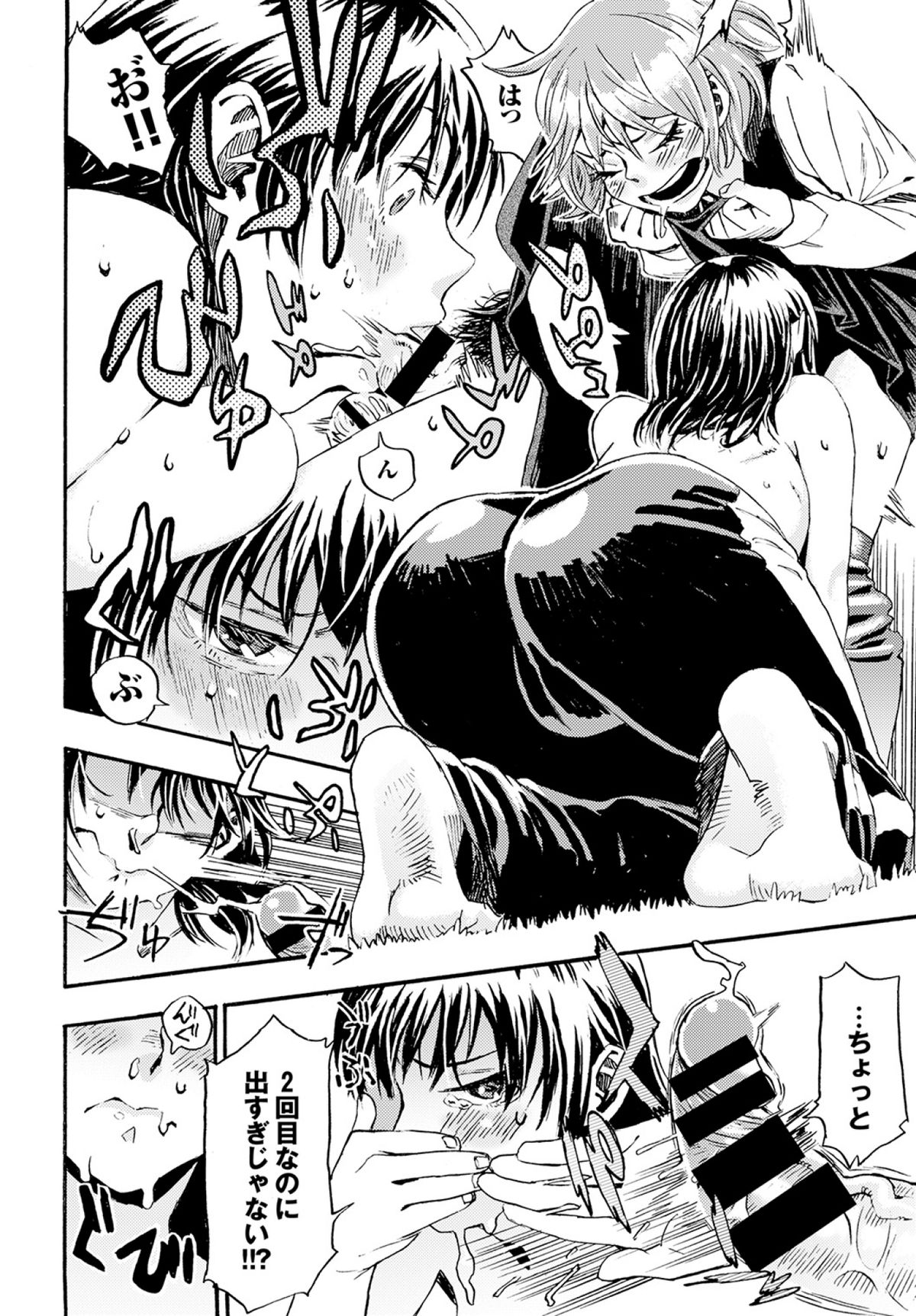 COMIC BAVEL 2015年4月号 [DL版]