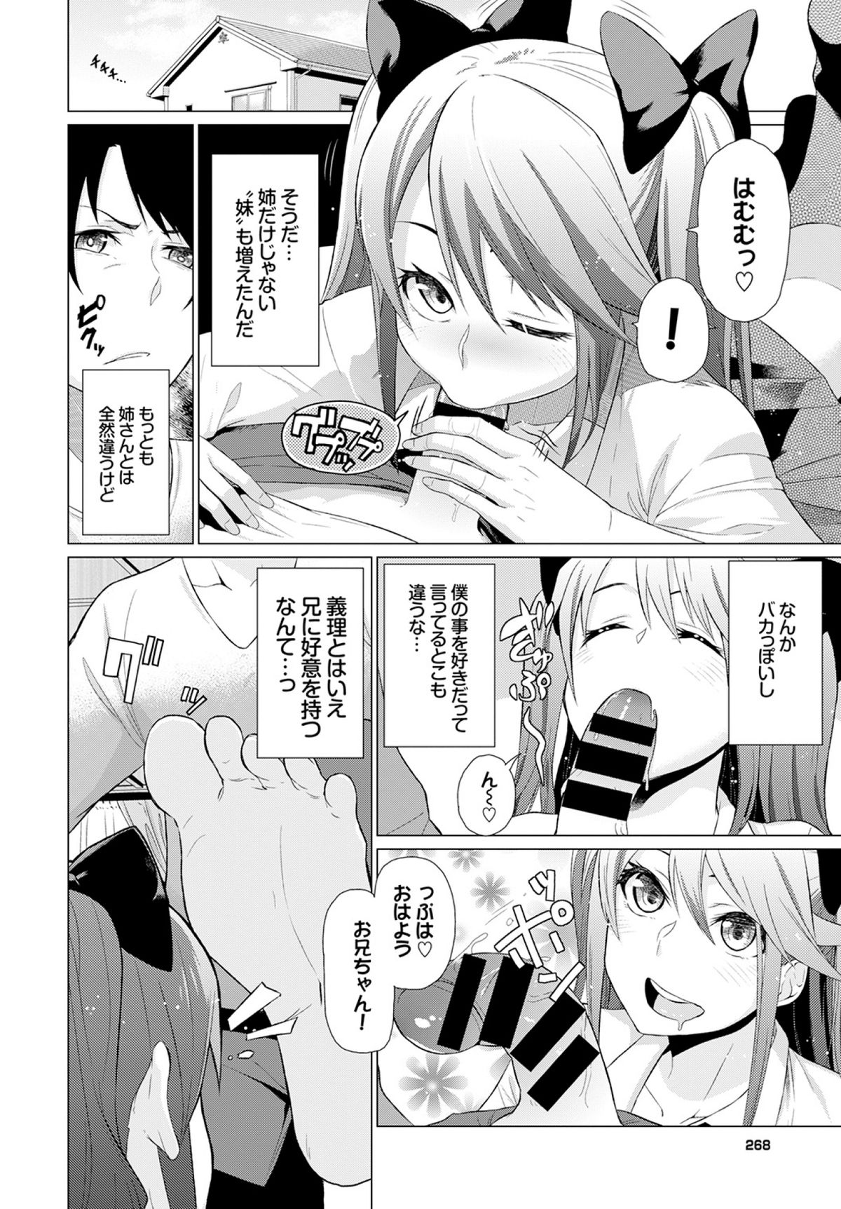 COMIC BAVEL 2015年4月号 [DL版]