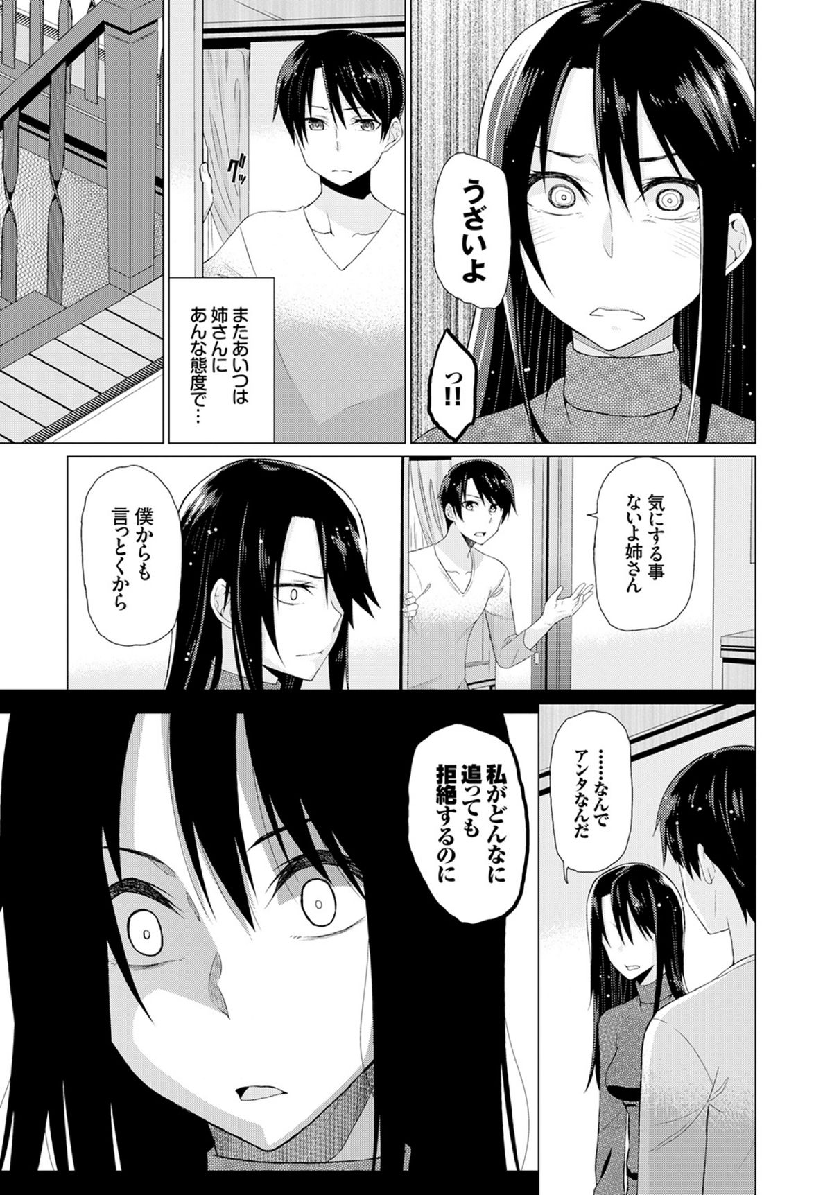 COMIC BAVEL 2015年4月号 [DL版]