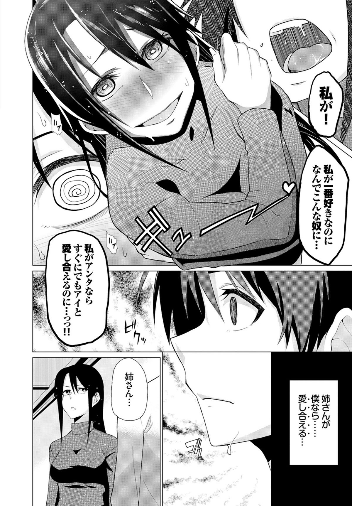 COMIC BAVEL 2015年4月号 [DL版]