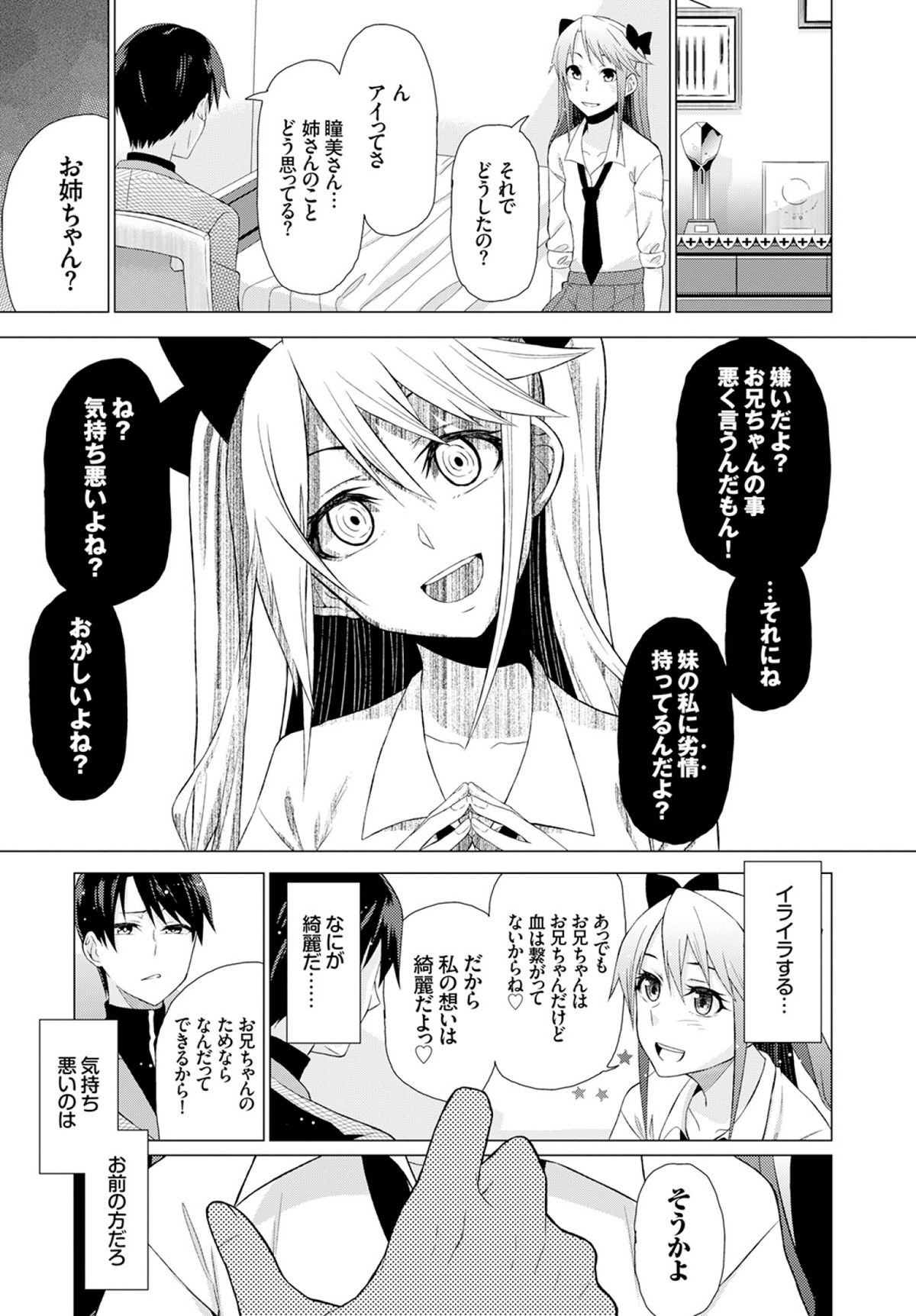 COMIC BAVEL 2015年4月号 [DL版]