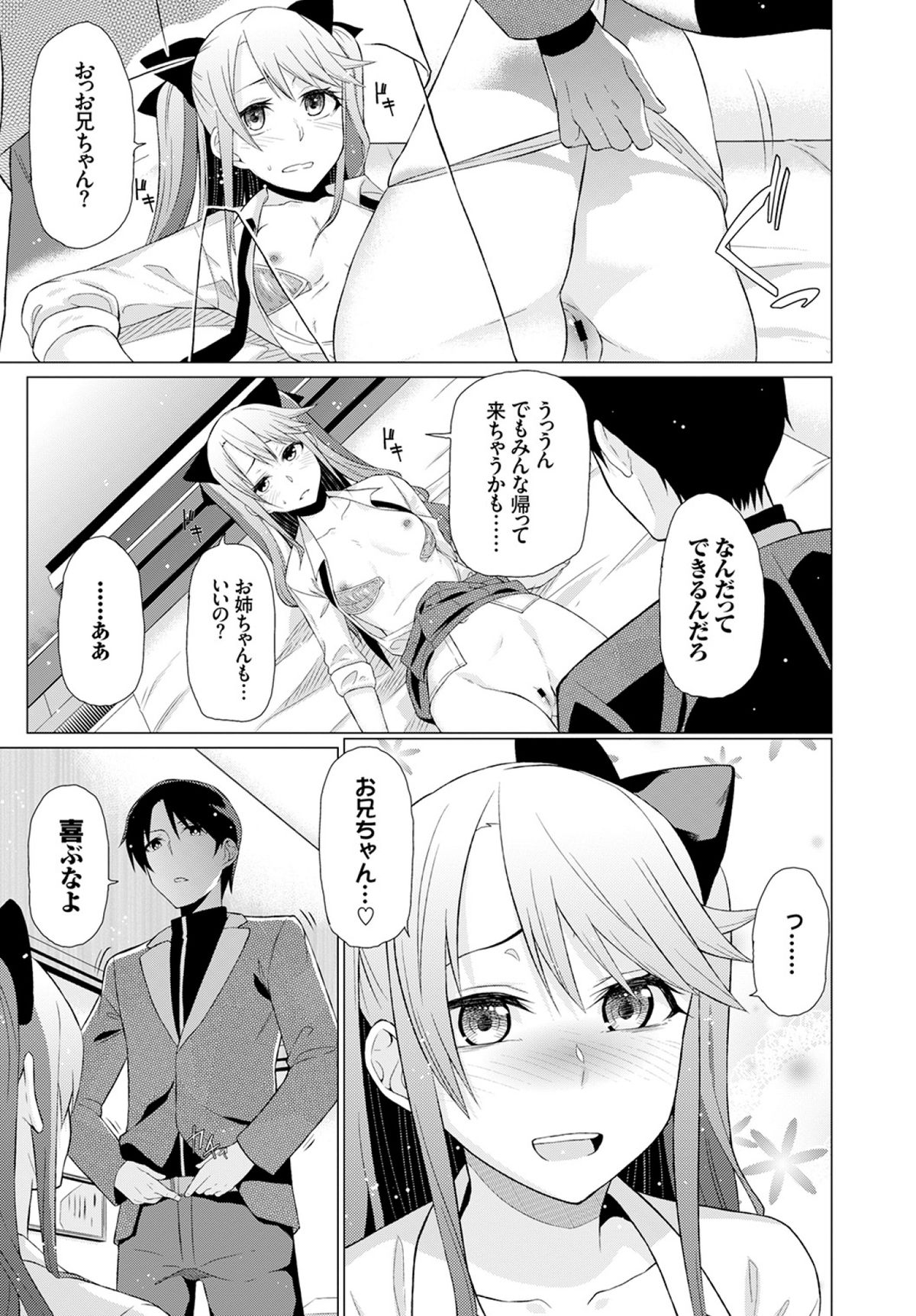 COMIC BAVEL 2015年4月号 [DL版]