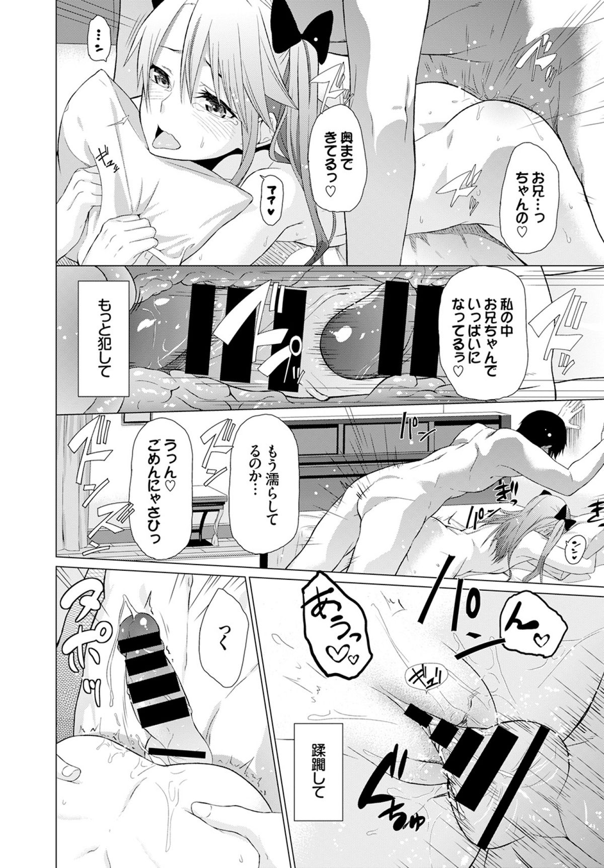 COMIC BAVEL 2015年4月号 [DL版]