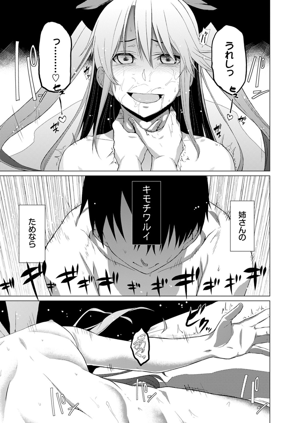 COMIC BAVEL 2015年4月号 [DL版]