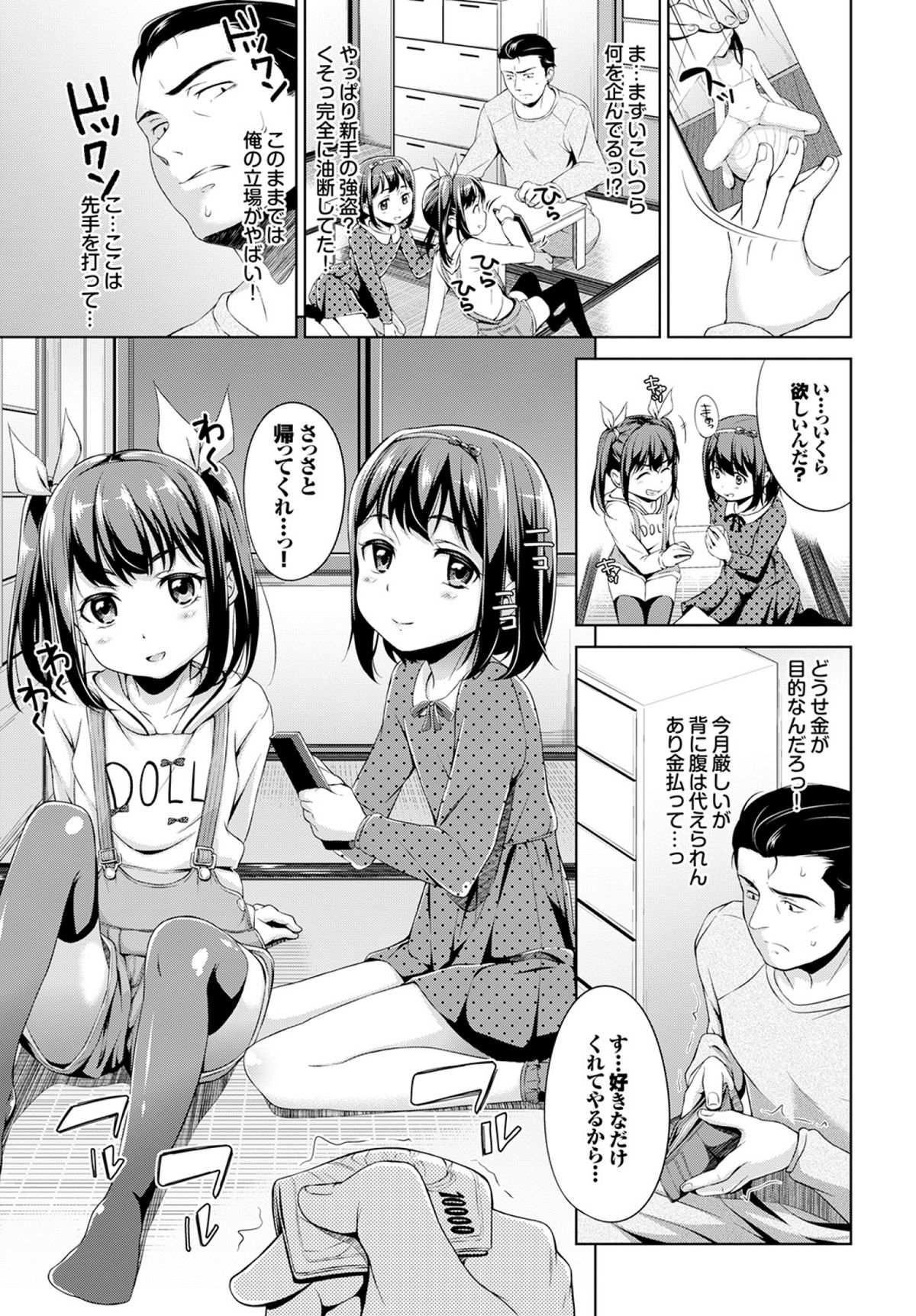 COMIC BAVEL 2015年4月号 [DL版]