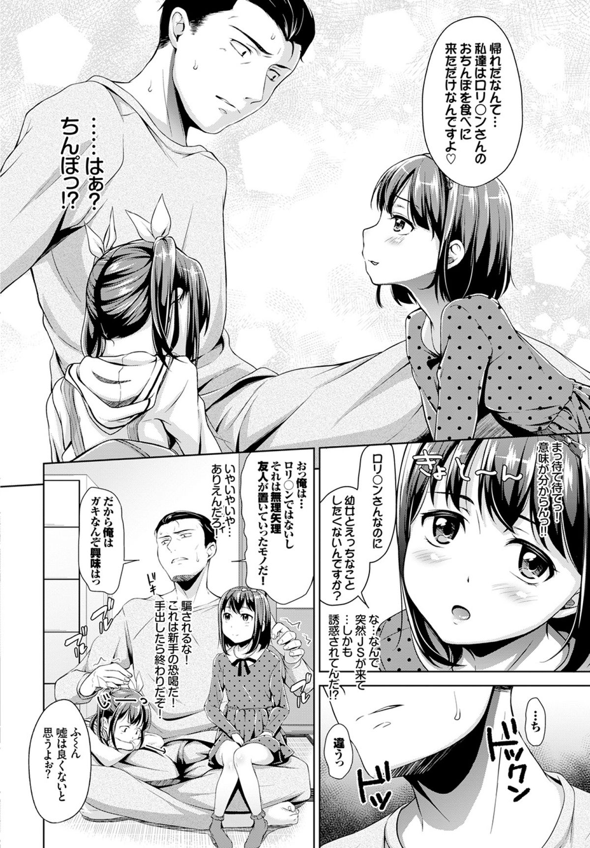 COMIC BAVEL 2015年4月号 [DL版]