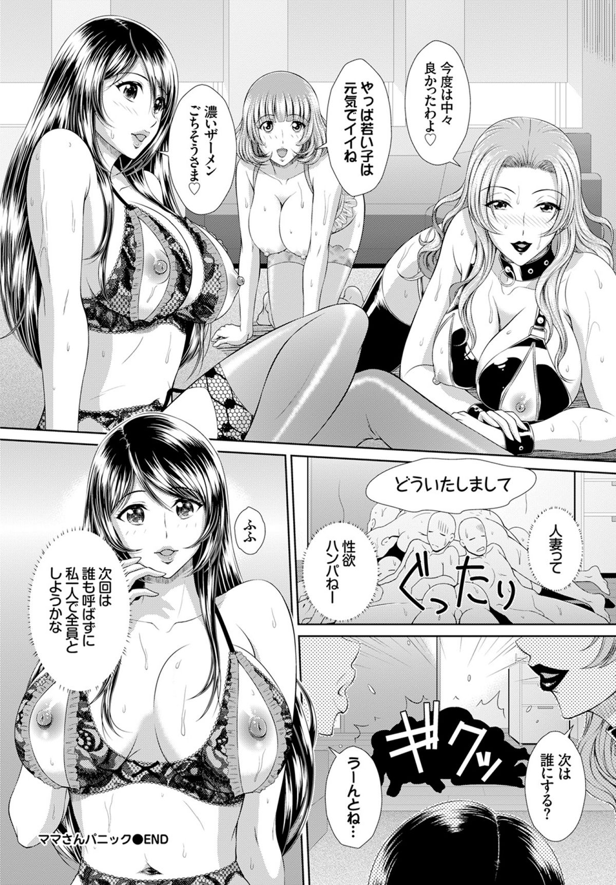 COMIC BAVEL 2015年4月号 [DL版]