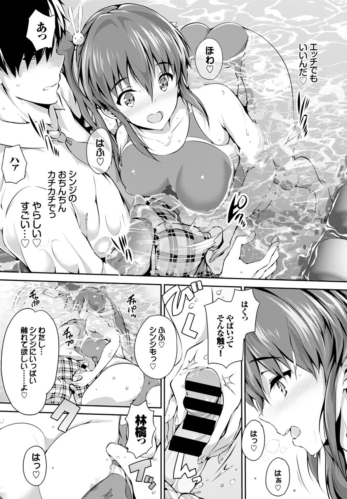 COMIC BAVEL 2015年4月号 [DL版]