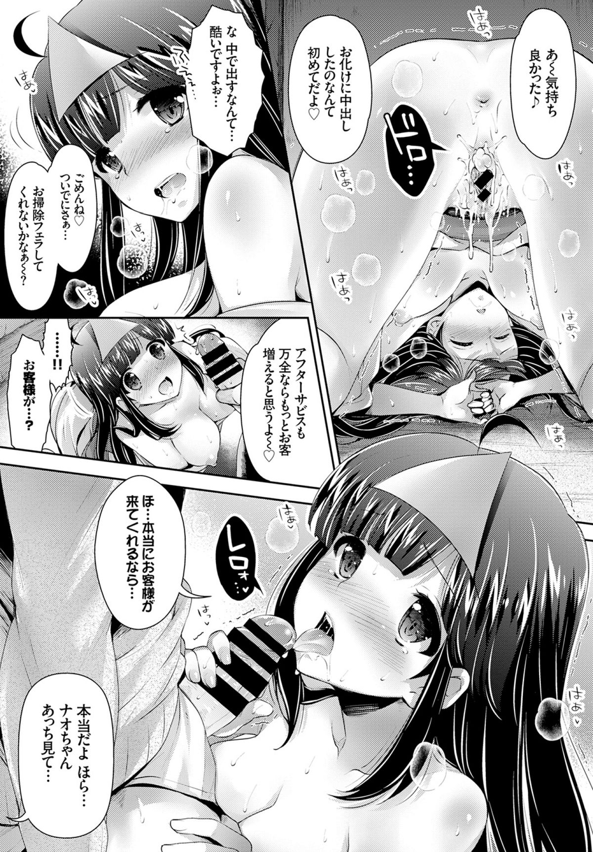 COMIC BAVEL 2015年4月号 [DL版]