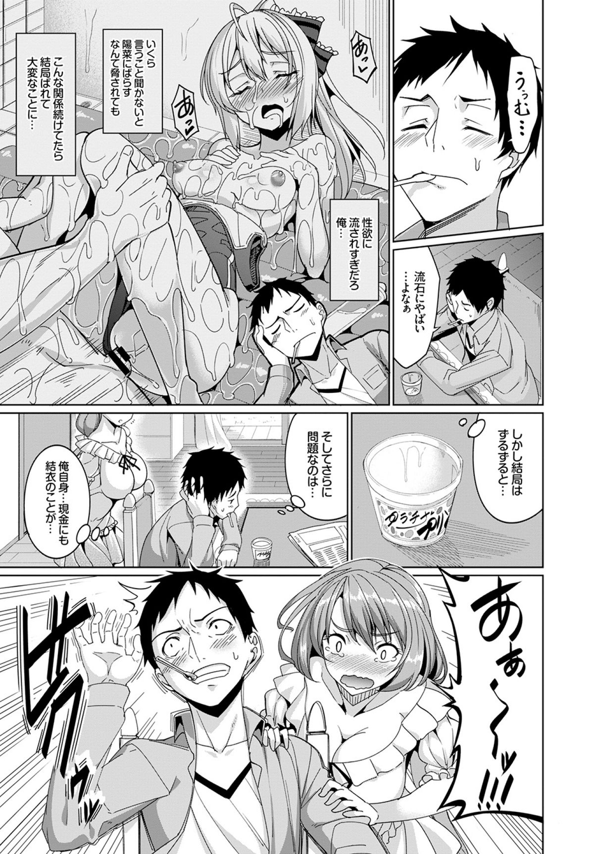 COMIC BAVEL 2015年4月号 [DL版]
